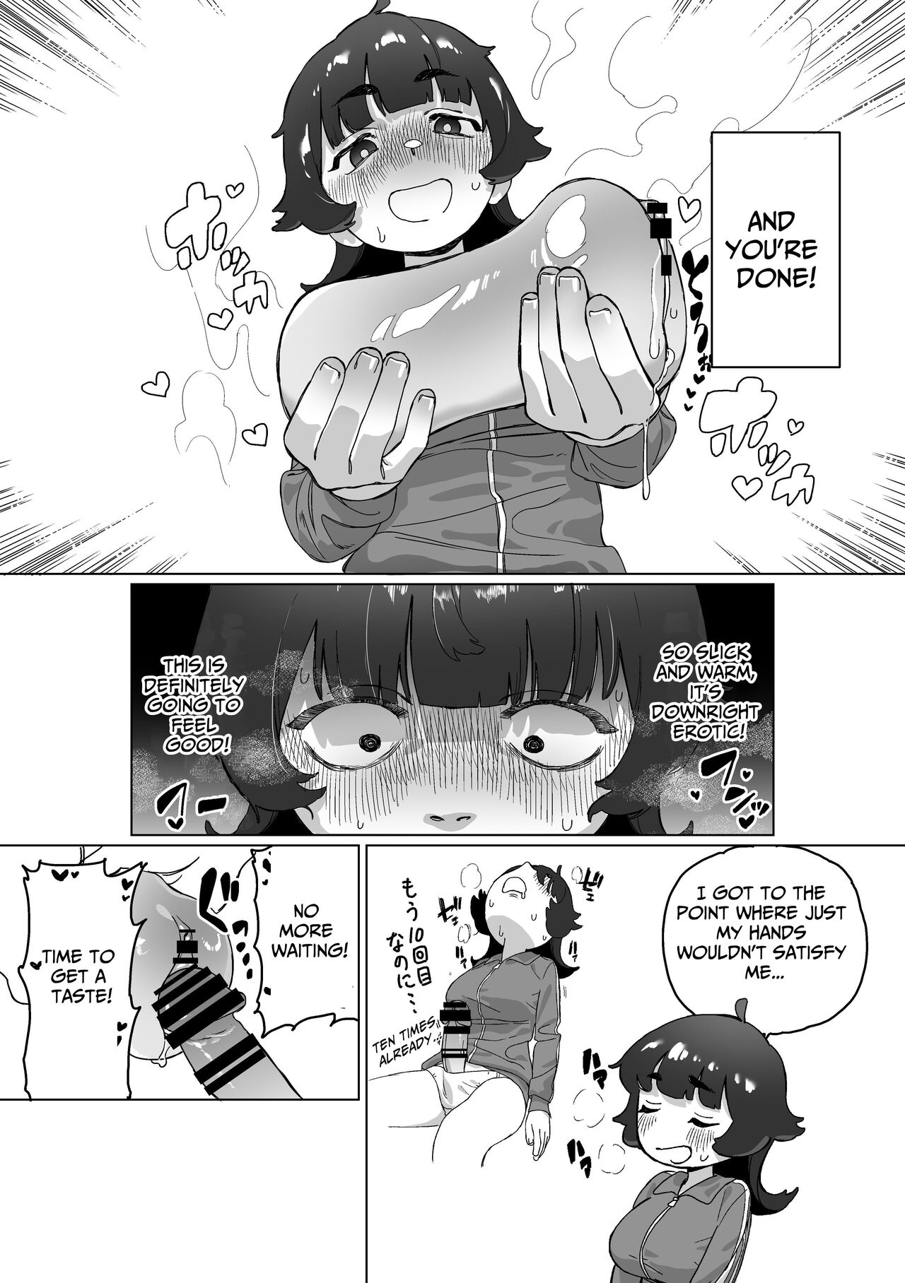 When My Shut-In Sister Grew a Dick page 13