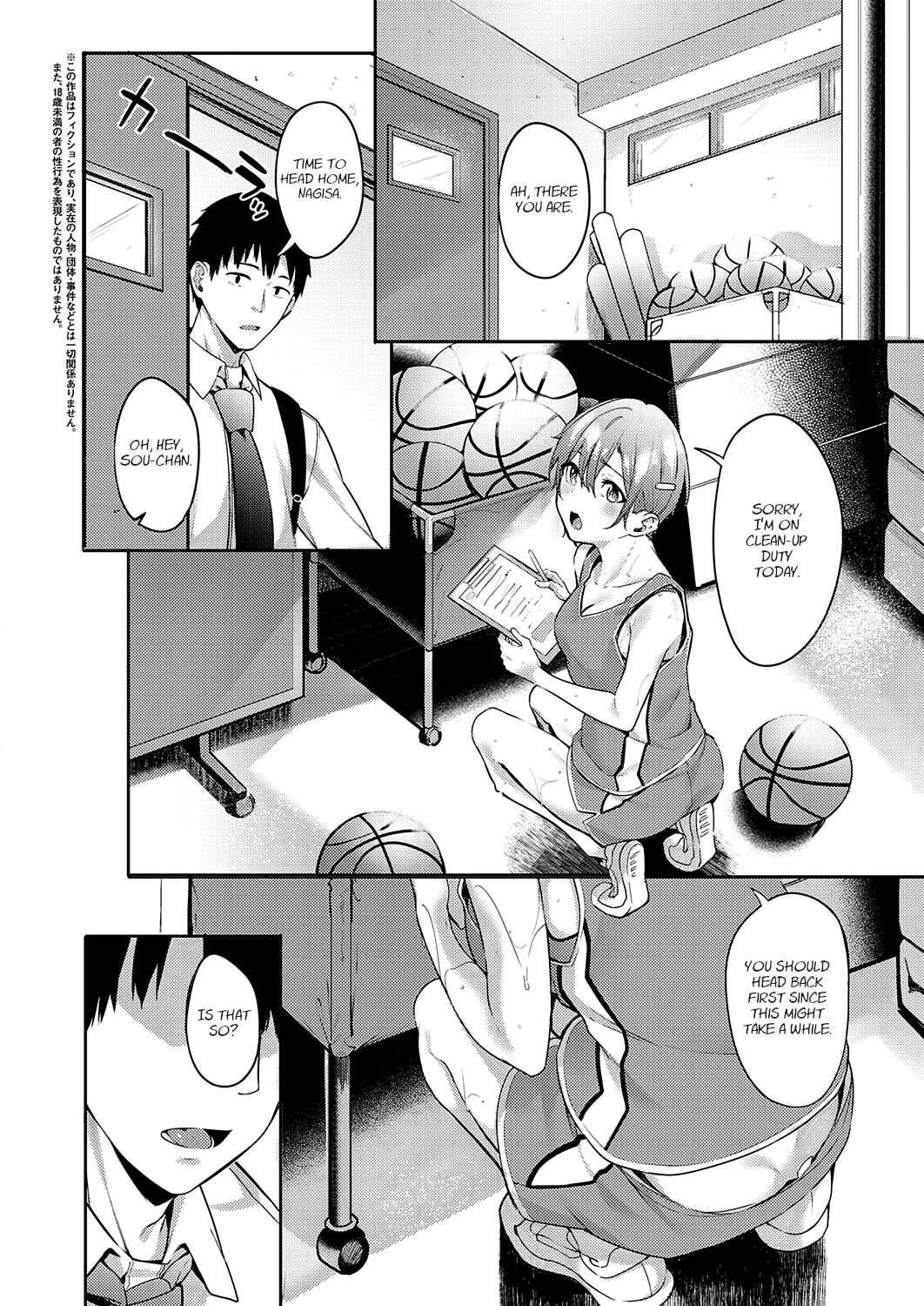 When the Sunflowers Bloom page 2