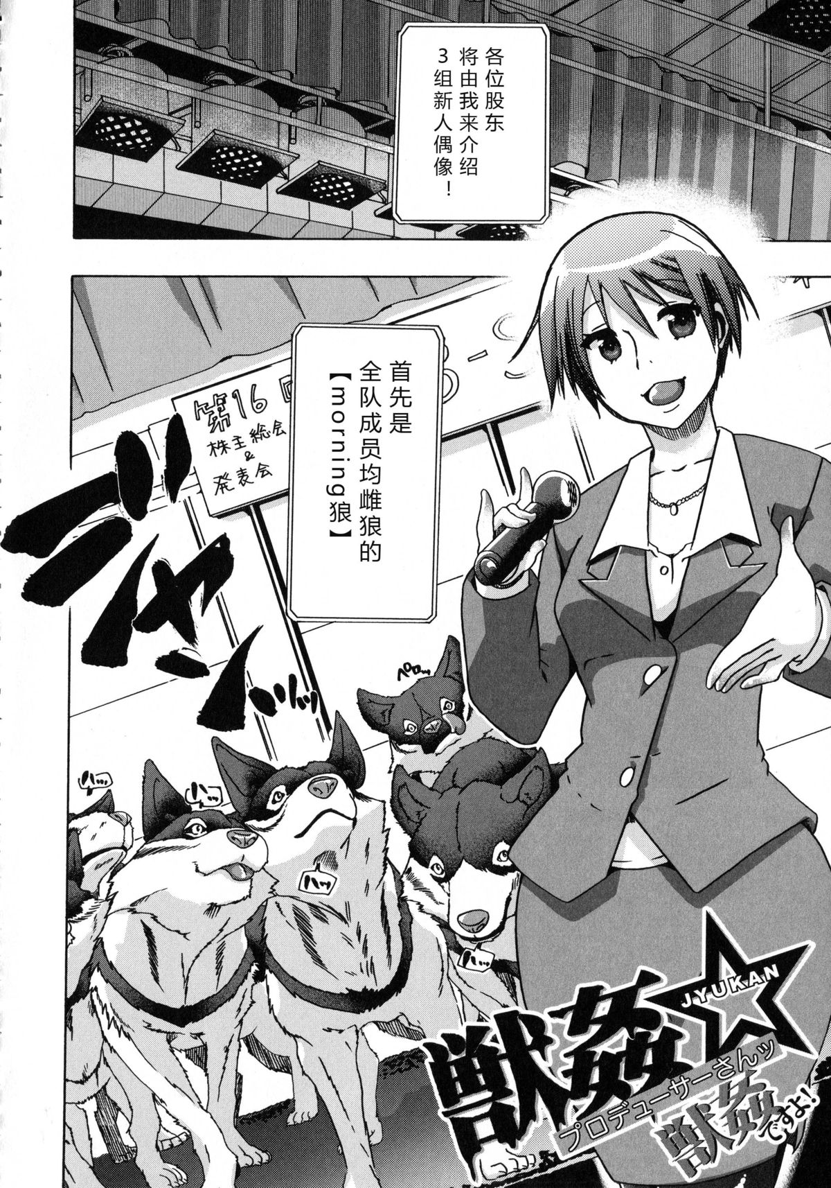 Whether beast love - why people fall in love with the beast~【翠星石个人汉化】 page 100