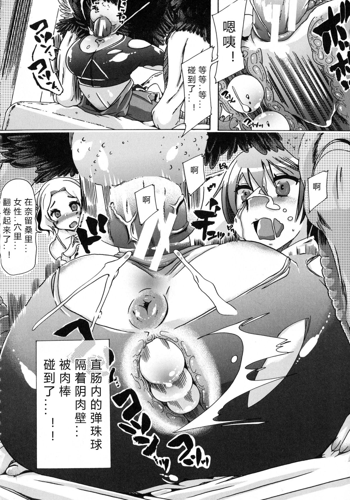 Whether beast love - why people fall in love with the beast~【翠星石个人汉化】 page 112