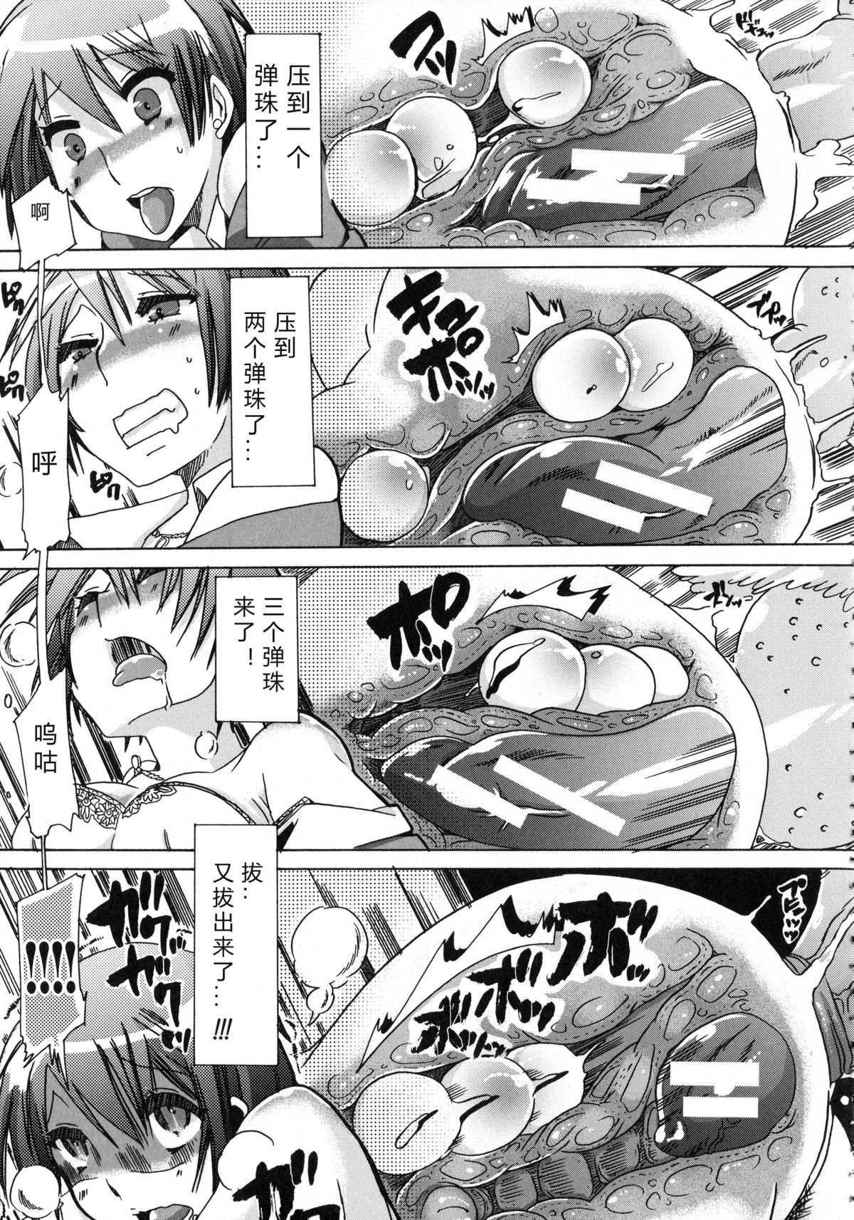 Whether beast love - why people fall in love with the beast~【翠星石个人汉化】 page 113