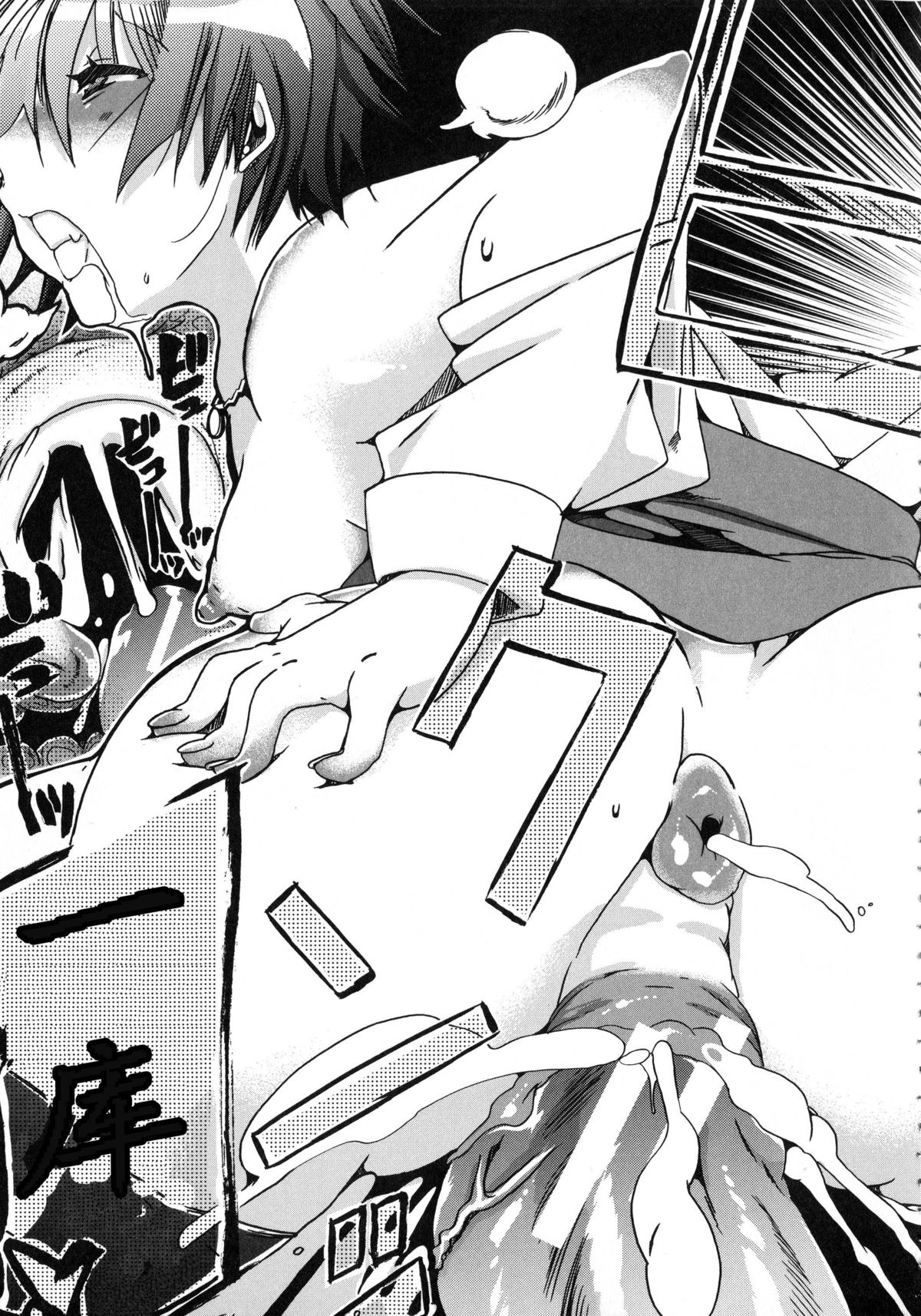 Whether beast love - why people fall in love with the beast~【翠星石个人汉化】 page 119