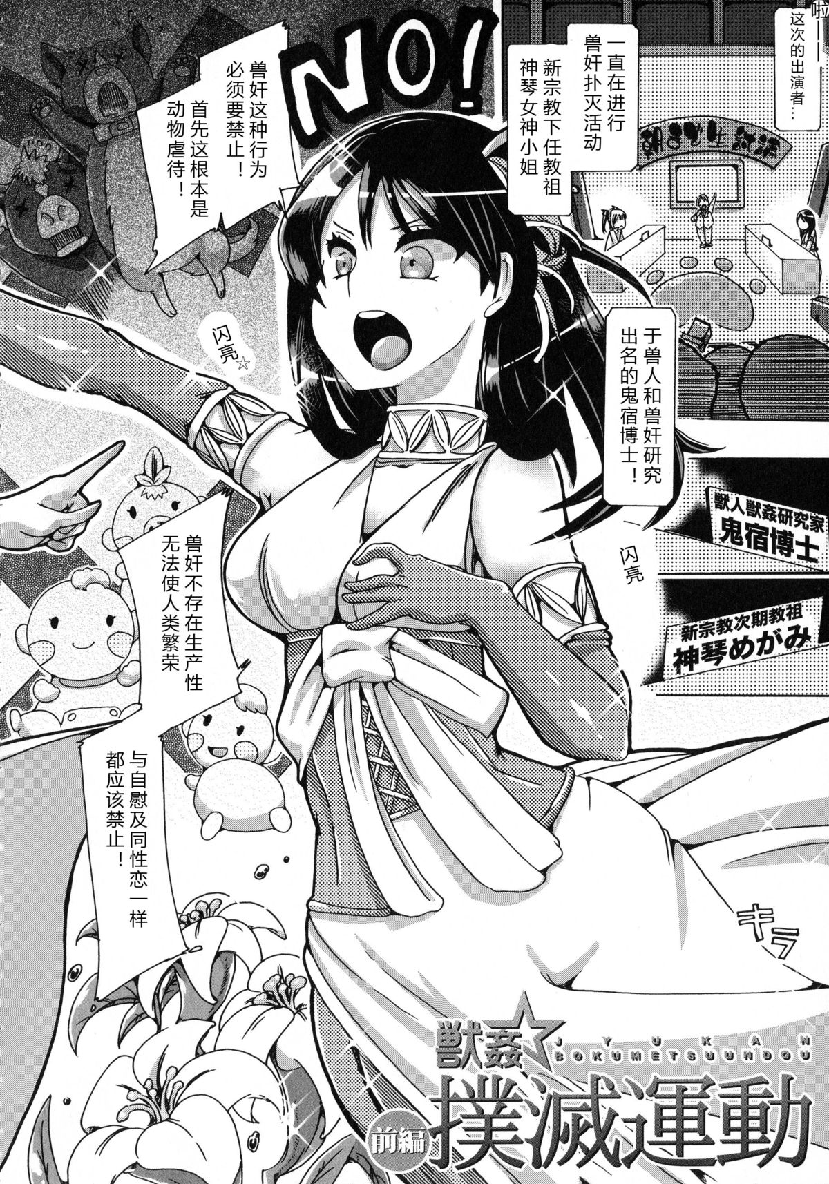 Whether beast love - why people fall in love with the beast~【翠星石个人汉化】 page 124