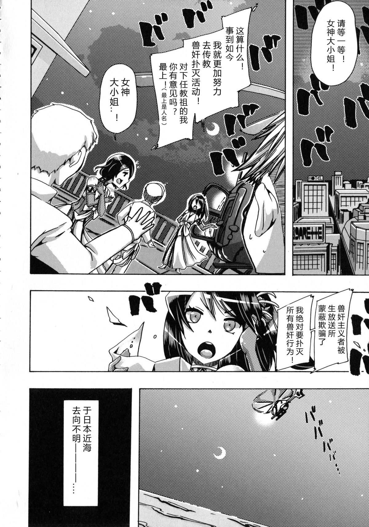 Whether beast love - why people fall in love with the beast~【翠星石个人汉化】 page 128