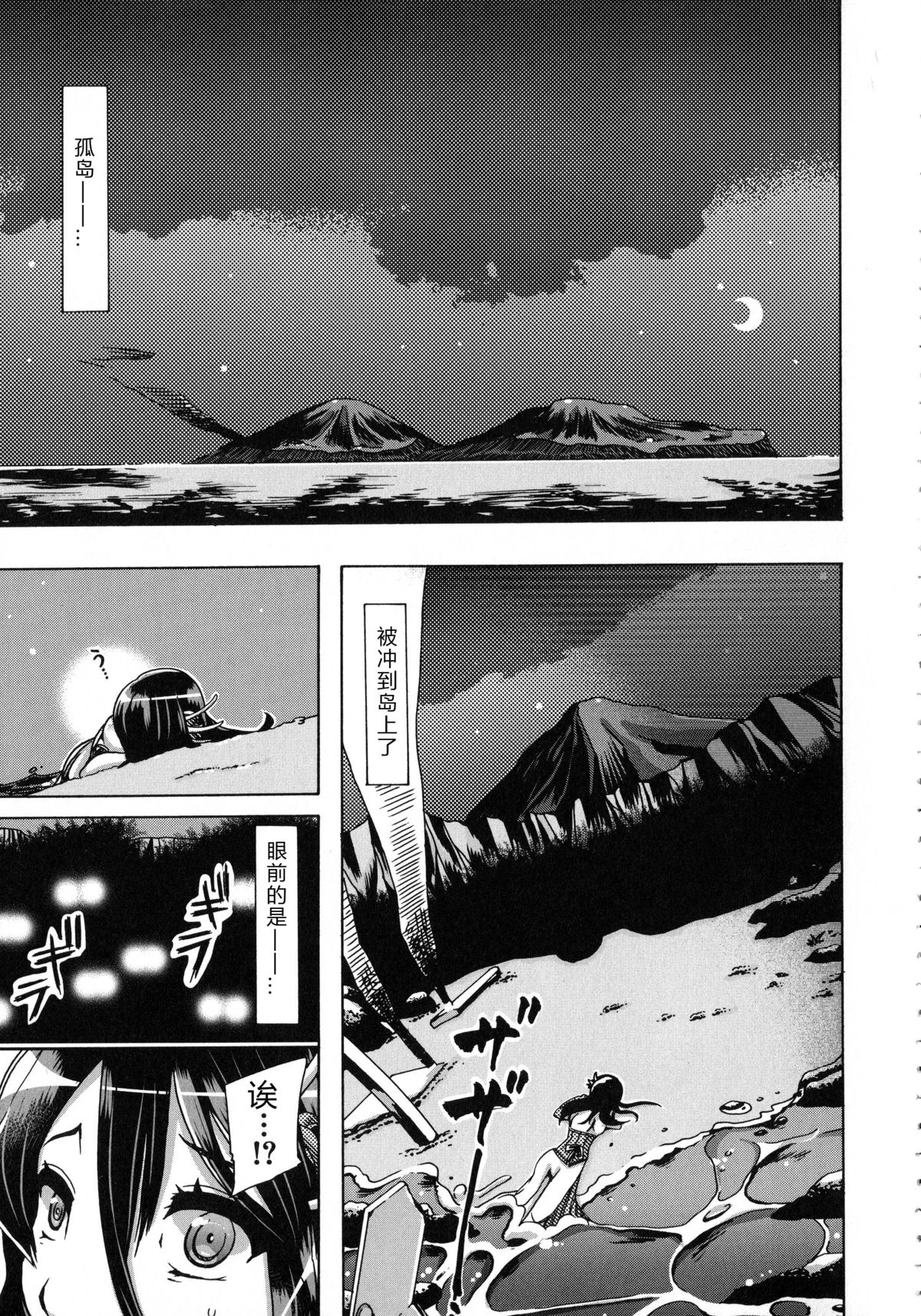 Whether beast love - why people fall in love with the beast~【翠星石个人汉化】 page 129