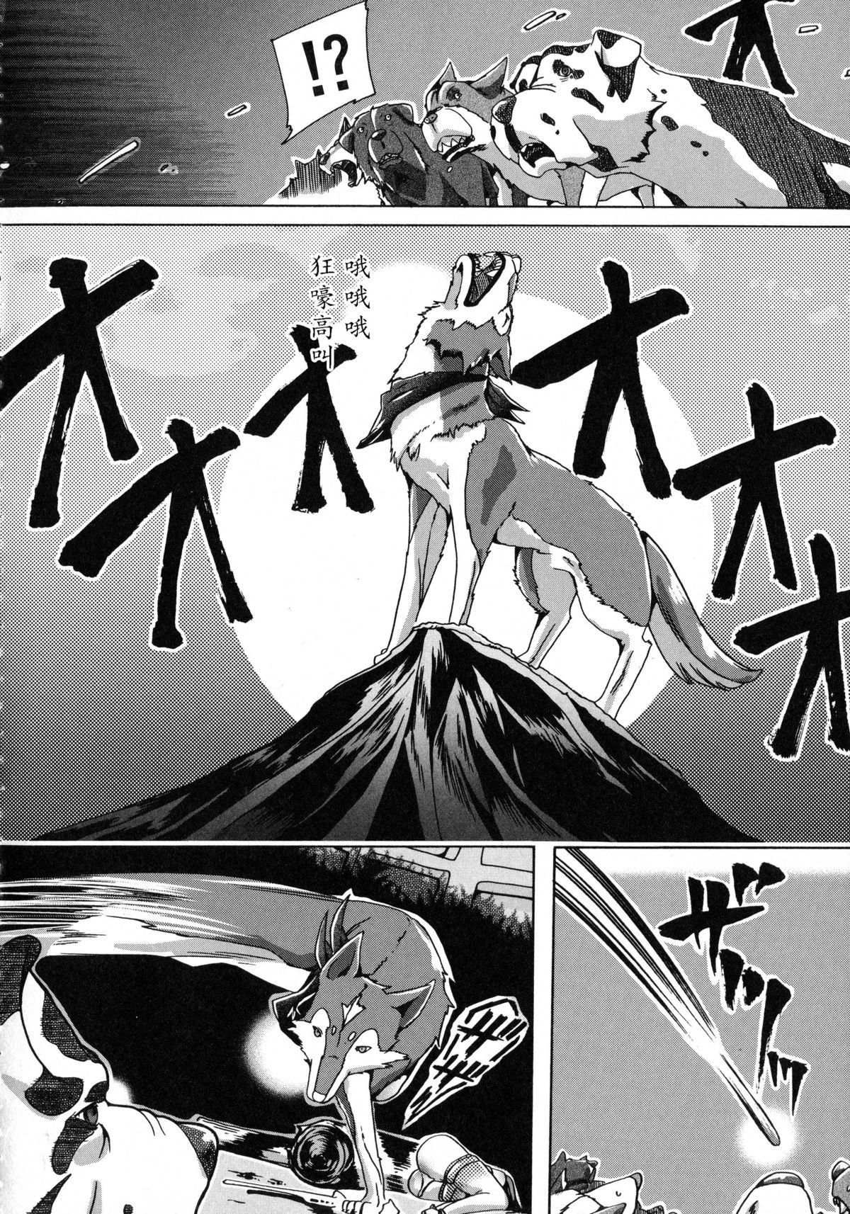 Whether beast love - why people fall in love with the beast~【翠星石个人汉化】 page 150