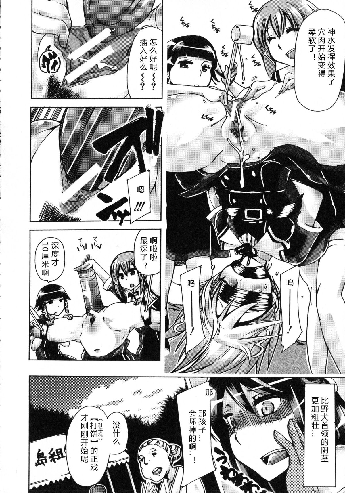 Whether beast love - why people fall in love with the beast~【翠星石个人汉化】 page 163