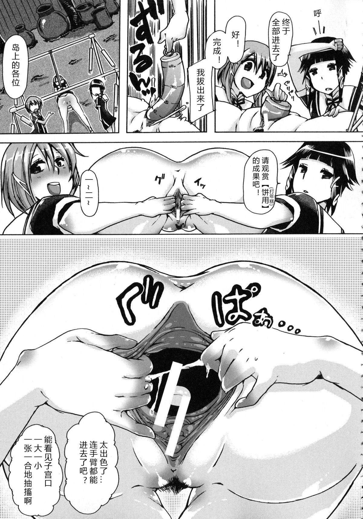 Whether beast love - why people fall in love with the beast~【翠星石个人汉化】 page 166