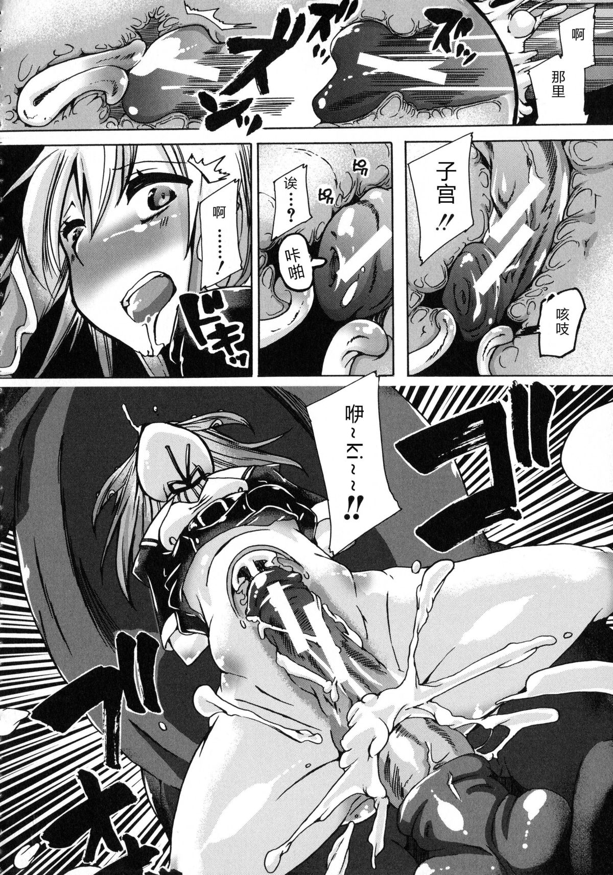 Whether beast love - why people fall in love with the beast~【翠星石个人汉化】 page 171
