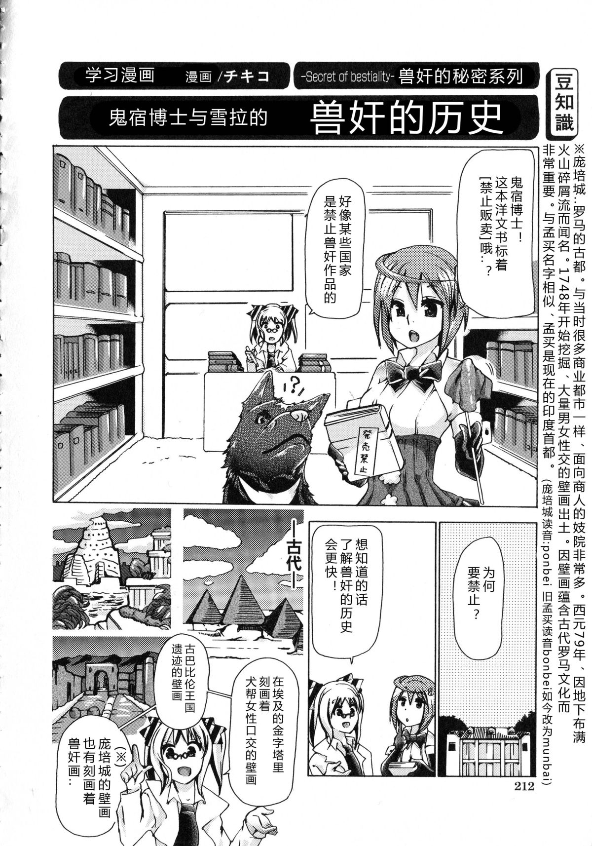 Whether beast love - why people fall in love with the beast~【翠星石个人汉化】 page 215