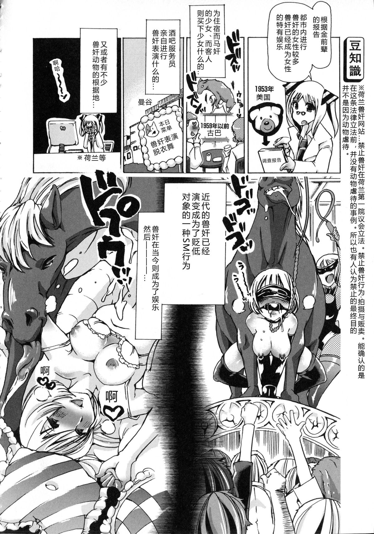 Whether beast love - why people fall in love with the beast~【翠星石个人汉化】 page 221