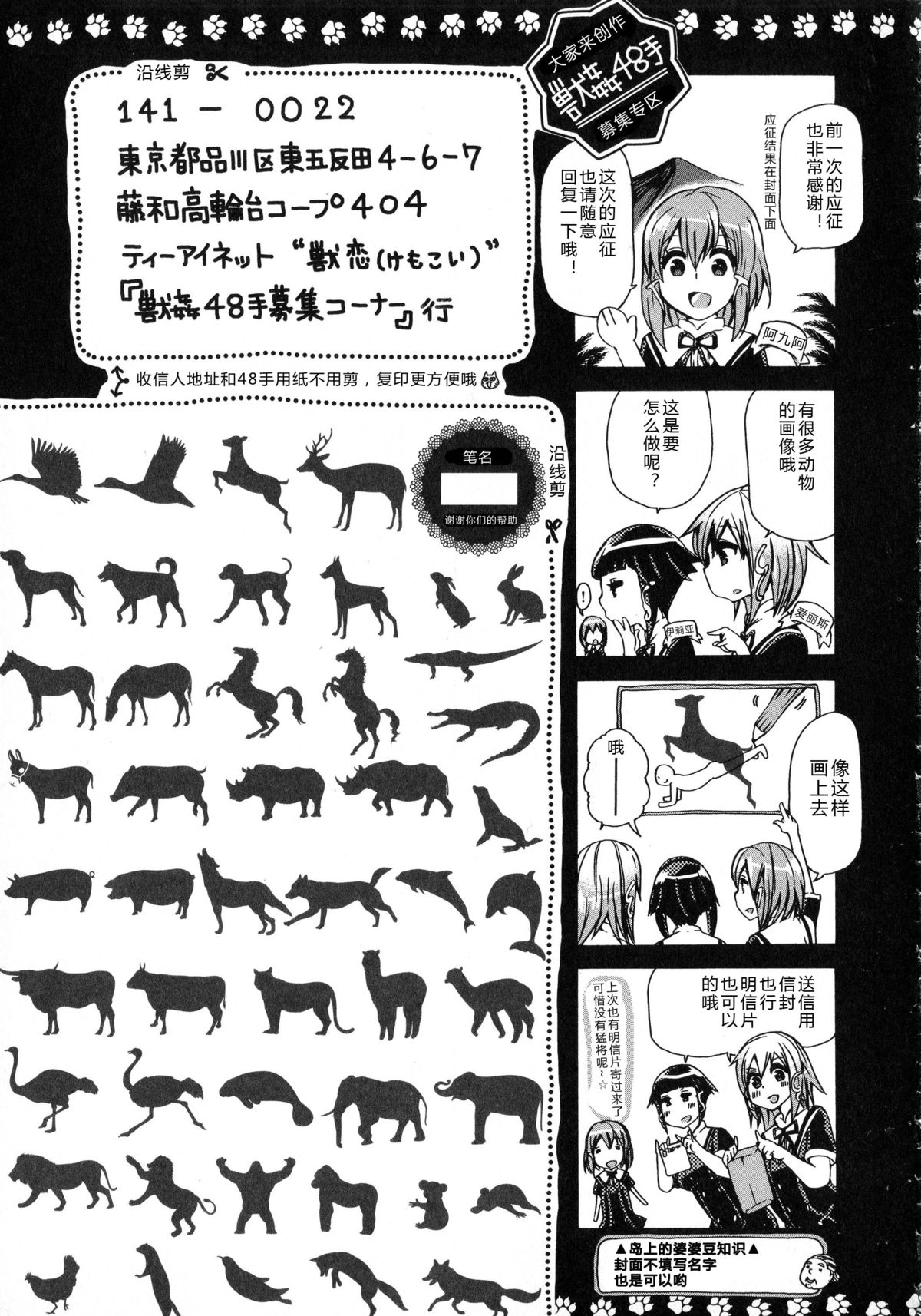 Whether beast love - why people fall in love with the beast~【翠星石个人汉化】 page 224