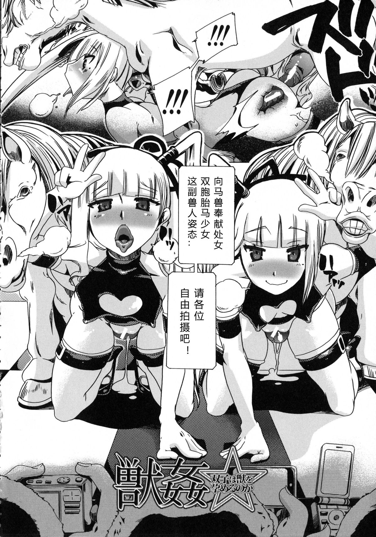 Whether beast love - why people fall in love with the beast～【翠星石个人汉化】 page 36