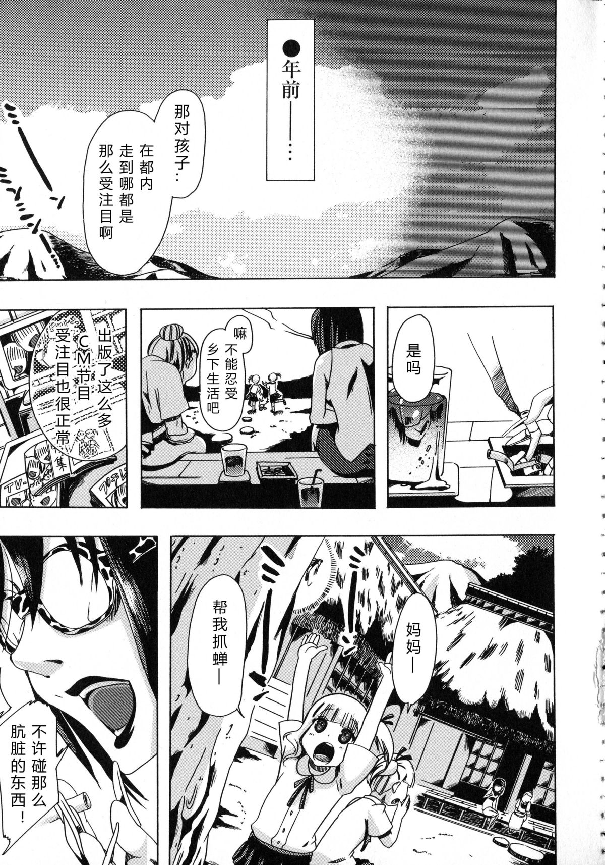 Whether beast love - why people fall in love with the beast～【翠星石个人汉化】 page 37