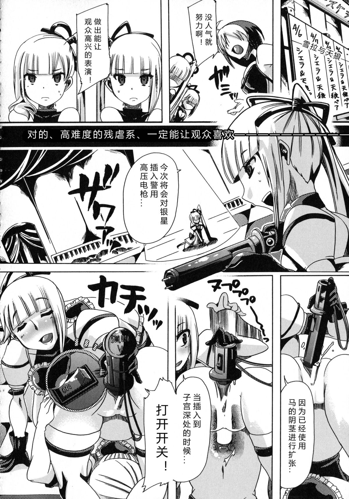 Whether beast love - why people fall in love with the beast~【翠星石个人汉化】 page 44