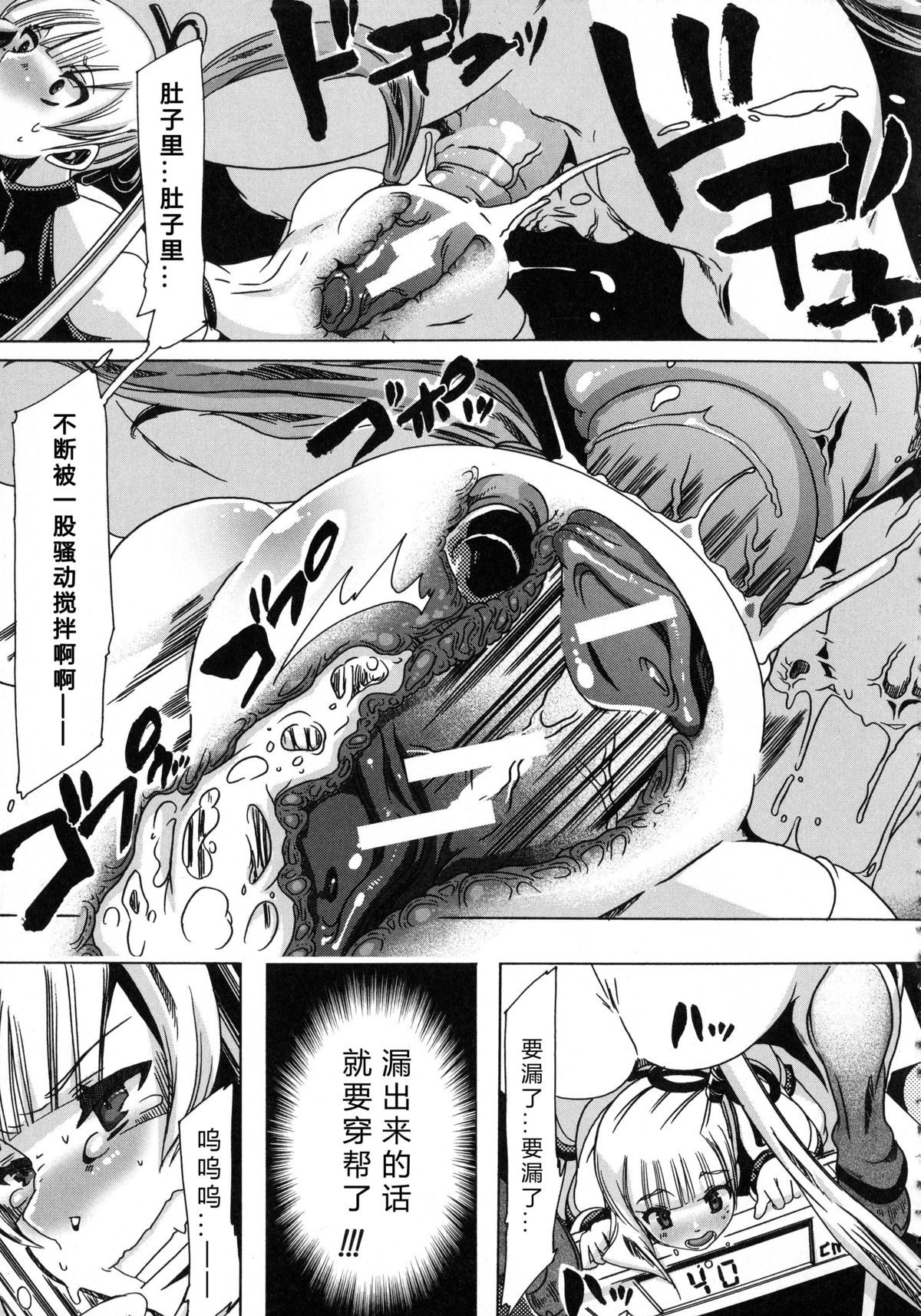 Whether beast love - why people fall in love with the beast~【翠星石个人汉化】 page 55