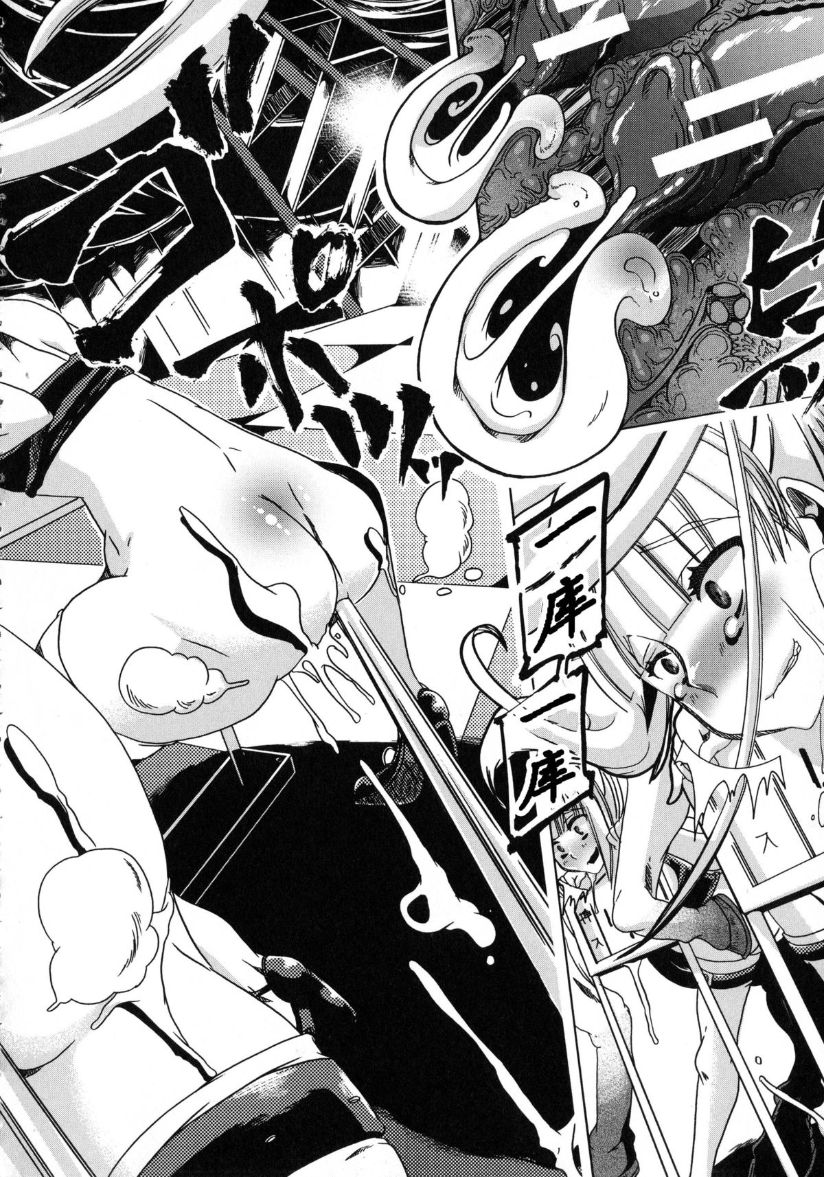 Whether beast love - why people fall in love with the beast~【翠星石个人汉化】 page 60