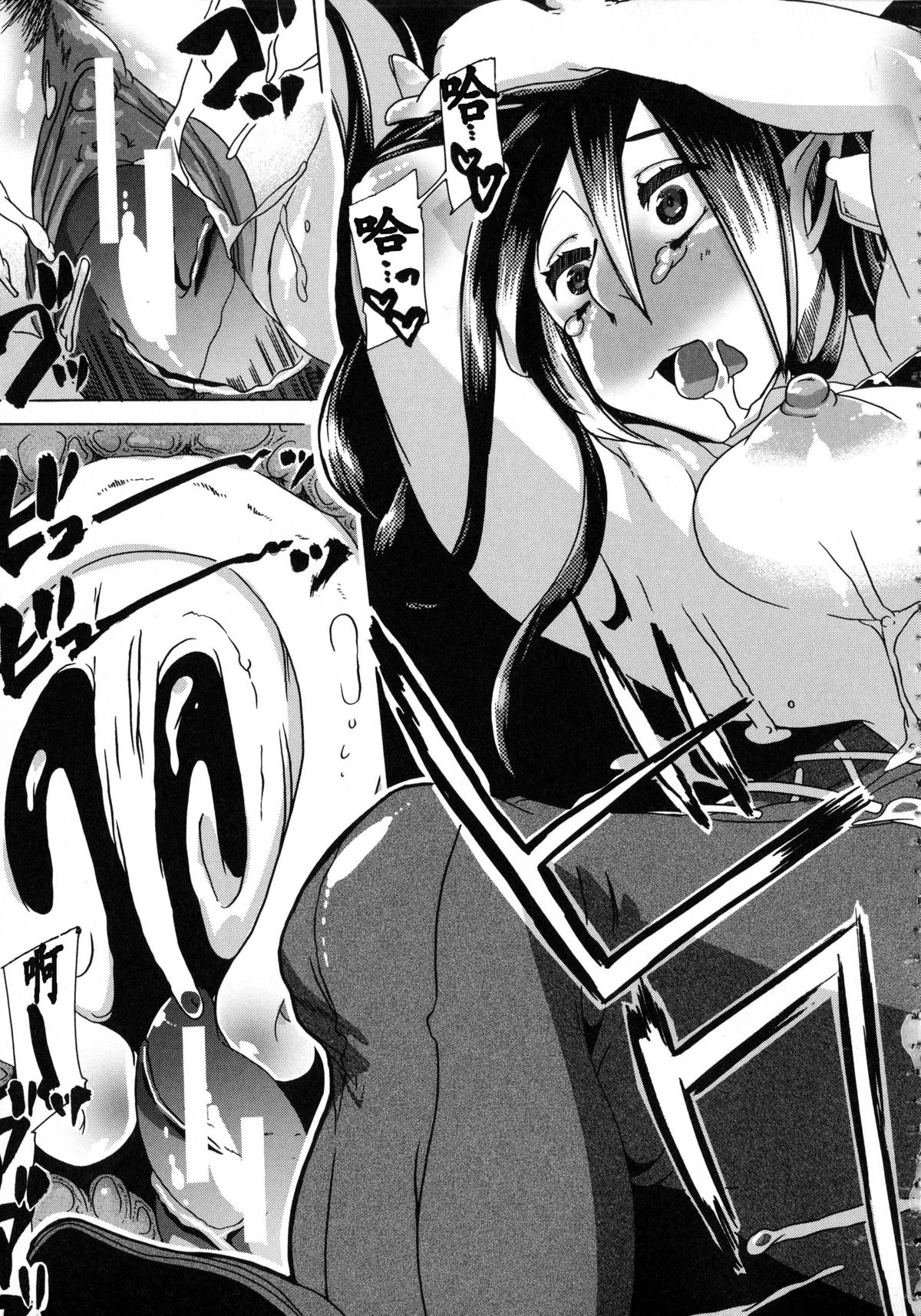 Whether beast love - why people fall in love with the beast~【翠星石个人汉化】 page 91