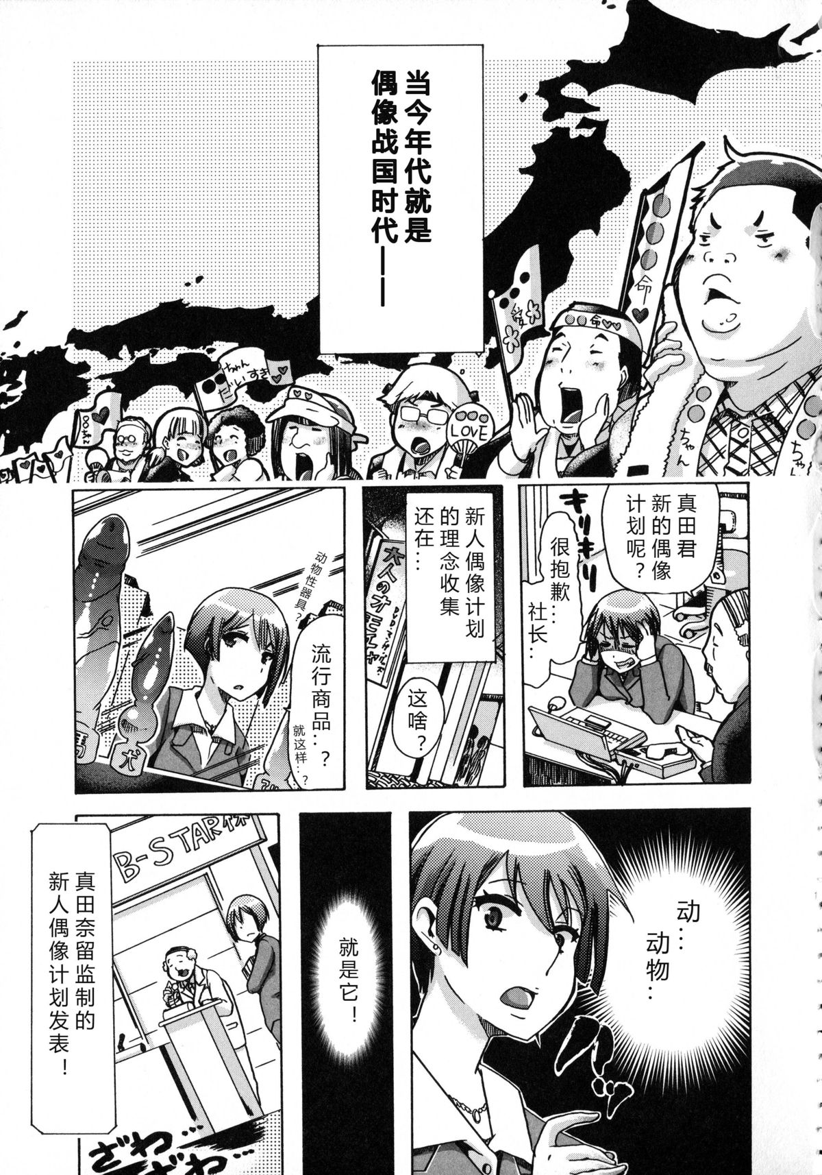 Whether beast love - why people fall in love with the beast~【翠星石个人汉化】 page 99