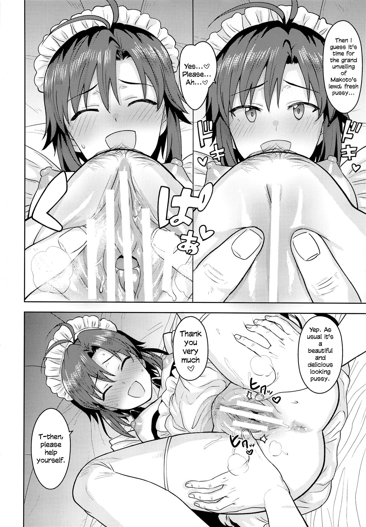 Which Do You Desire? ~Maid Edition~ page 15