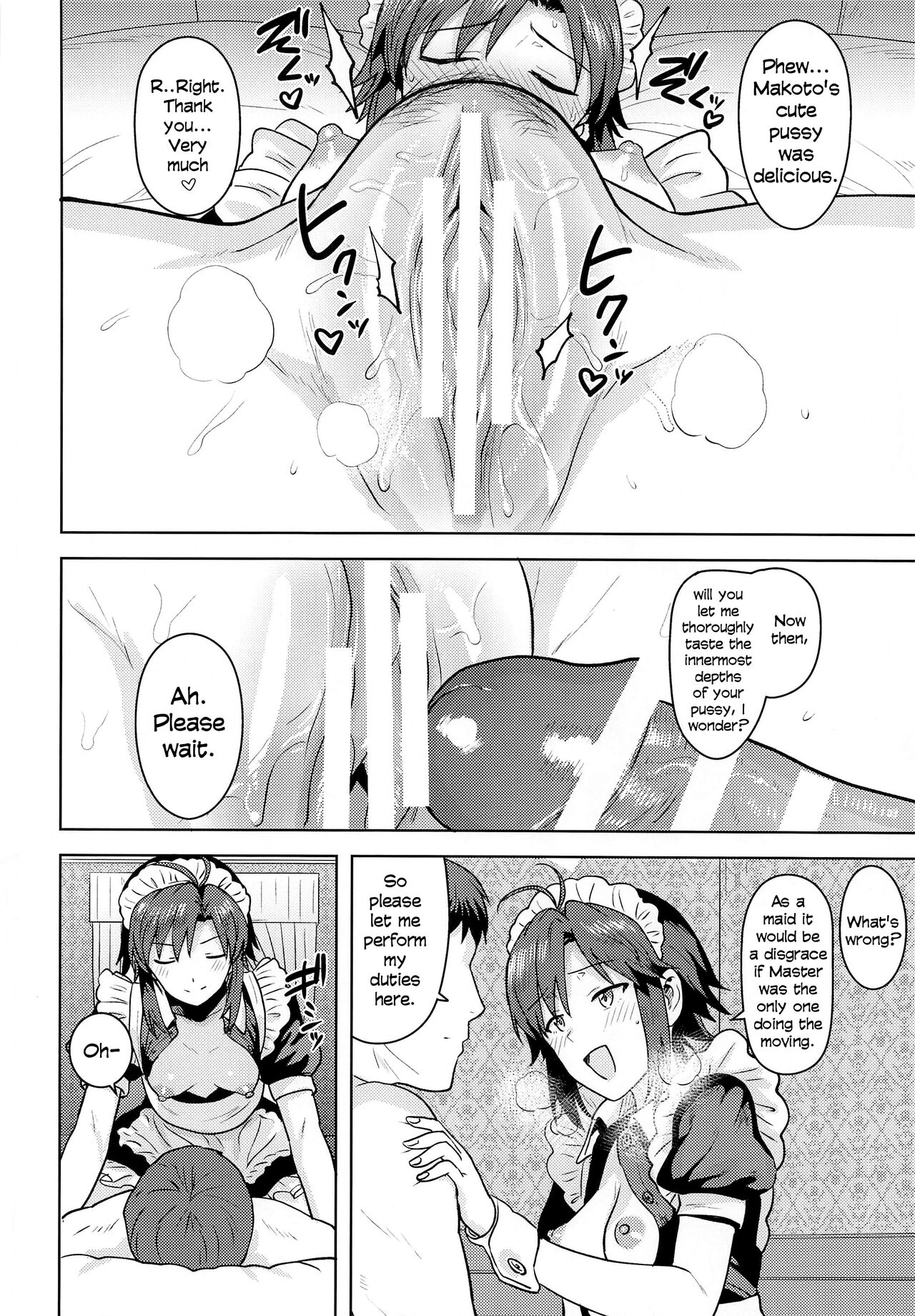 Which Do You Desire? ~Maid Edition~ page 17
