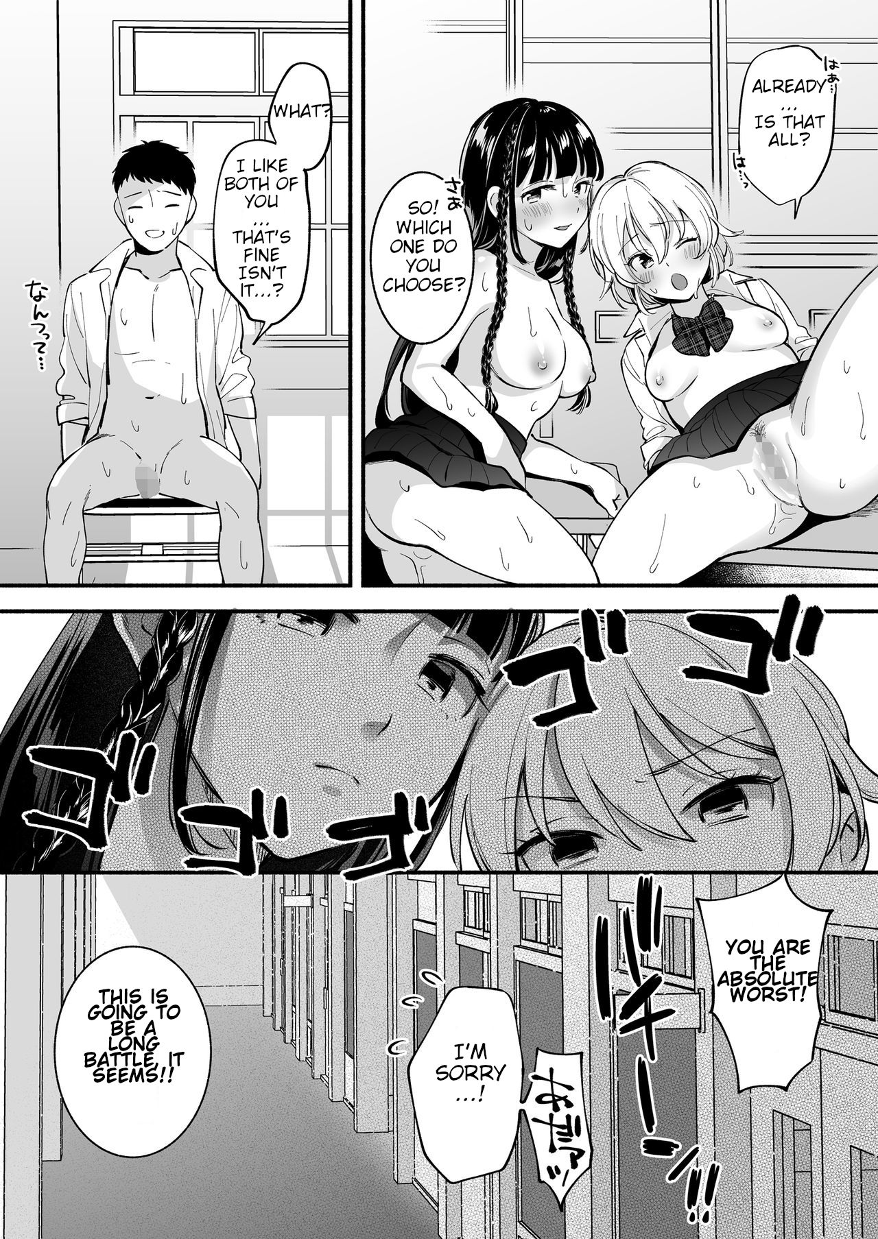 Which one...? A beautifull senpai? or a determined childhood friend? page 37