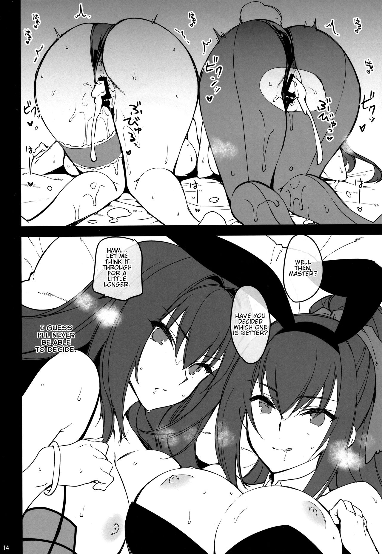 "Which Scathach" Show page 12