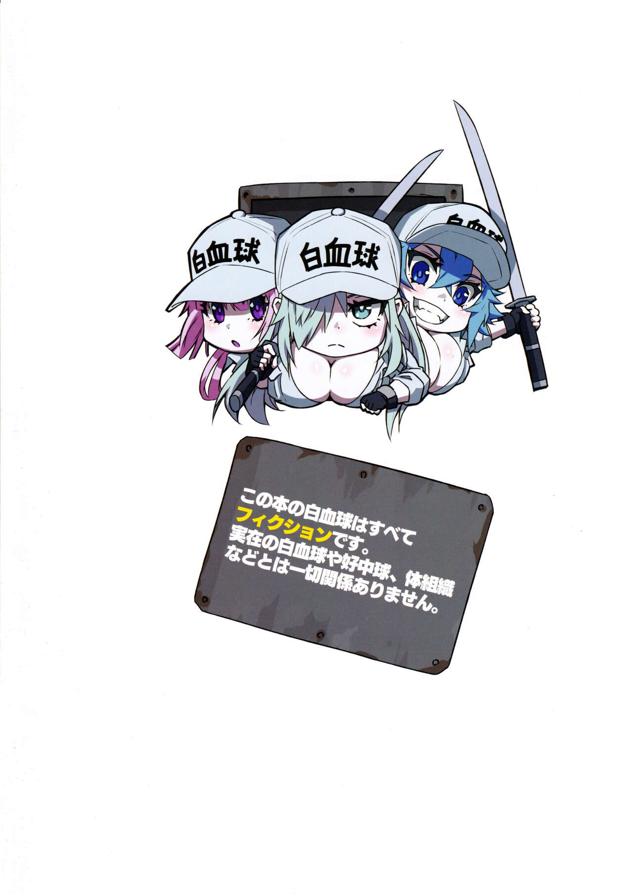 White Blood Cell Secret page 2