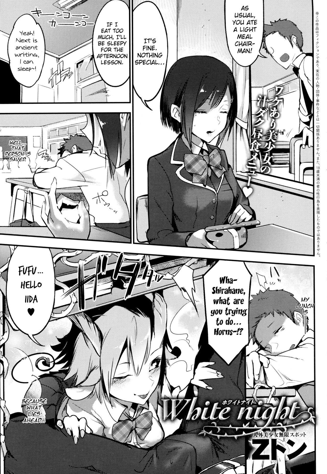 white night page 1