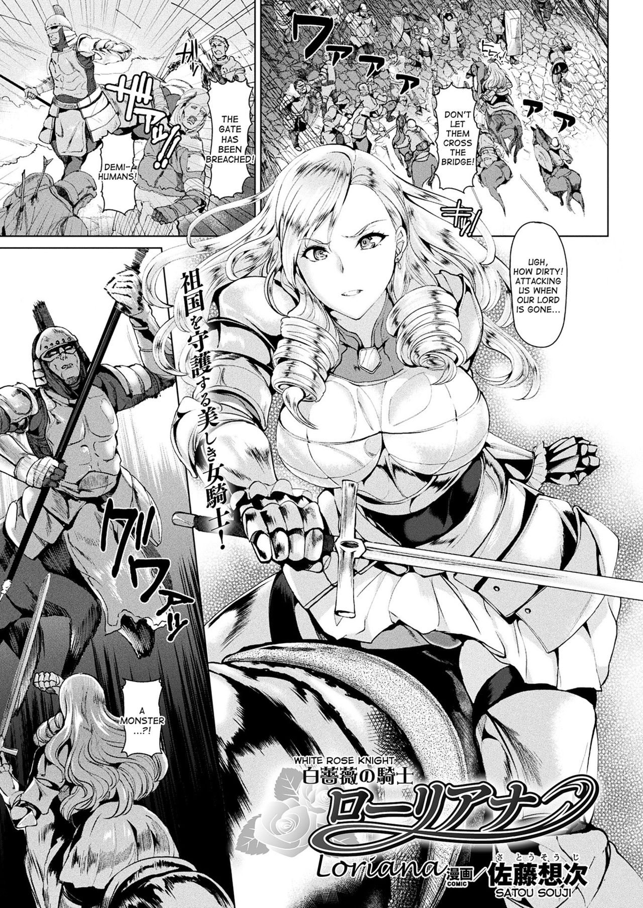 White Rose Knight Loriana page 1