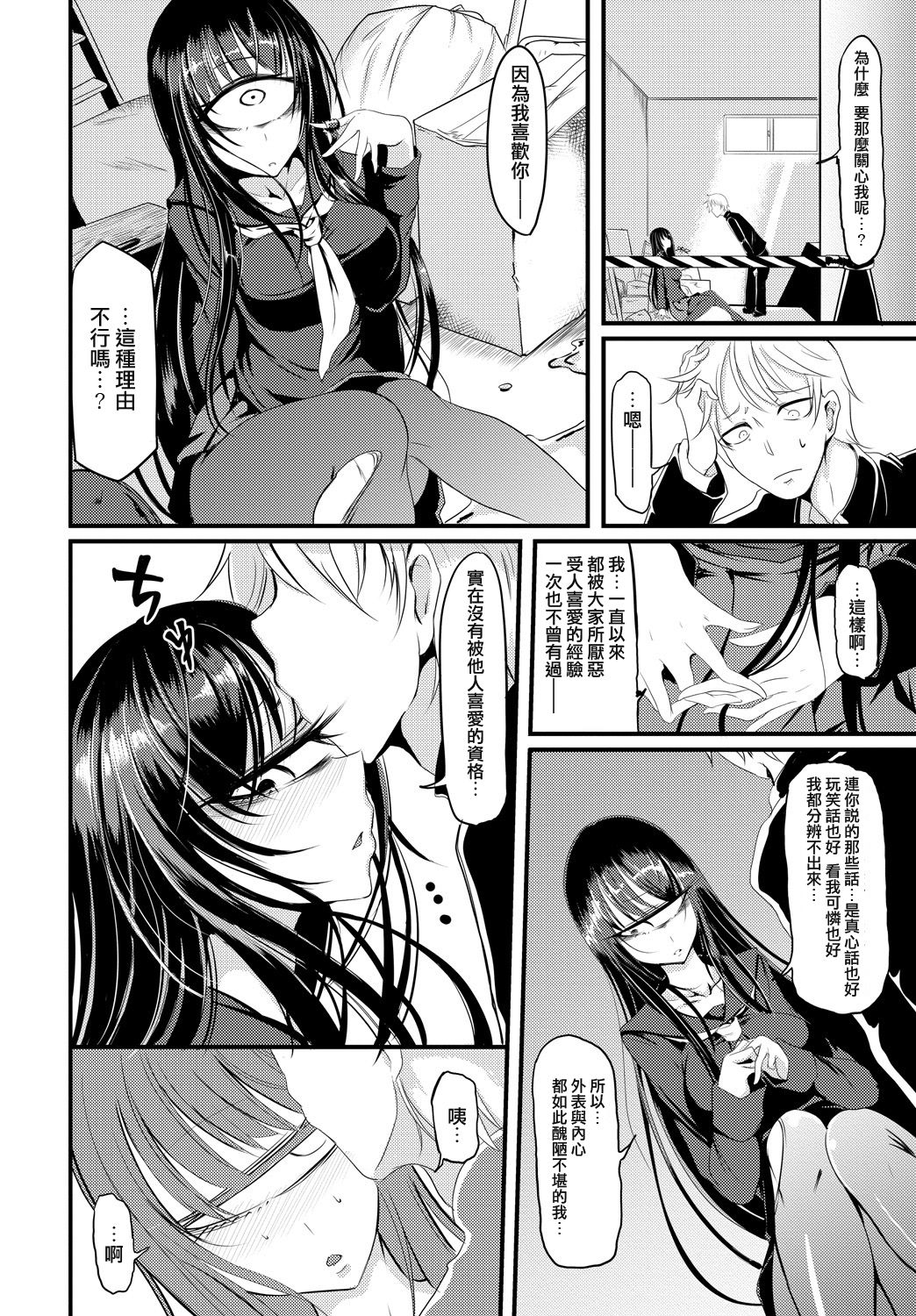 Who is the monster? page 4
