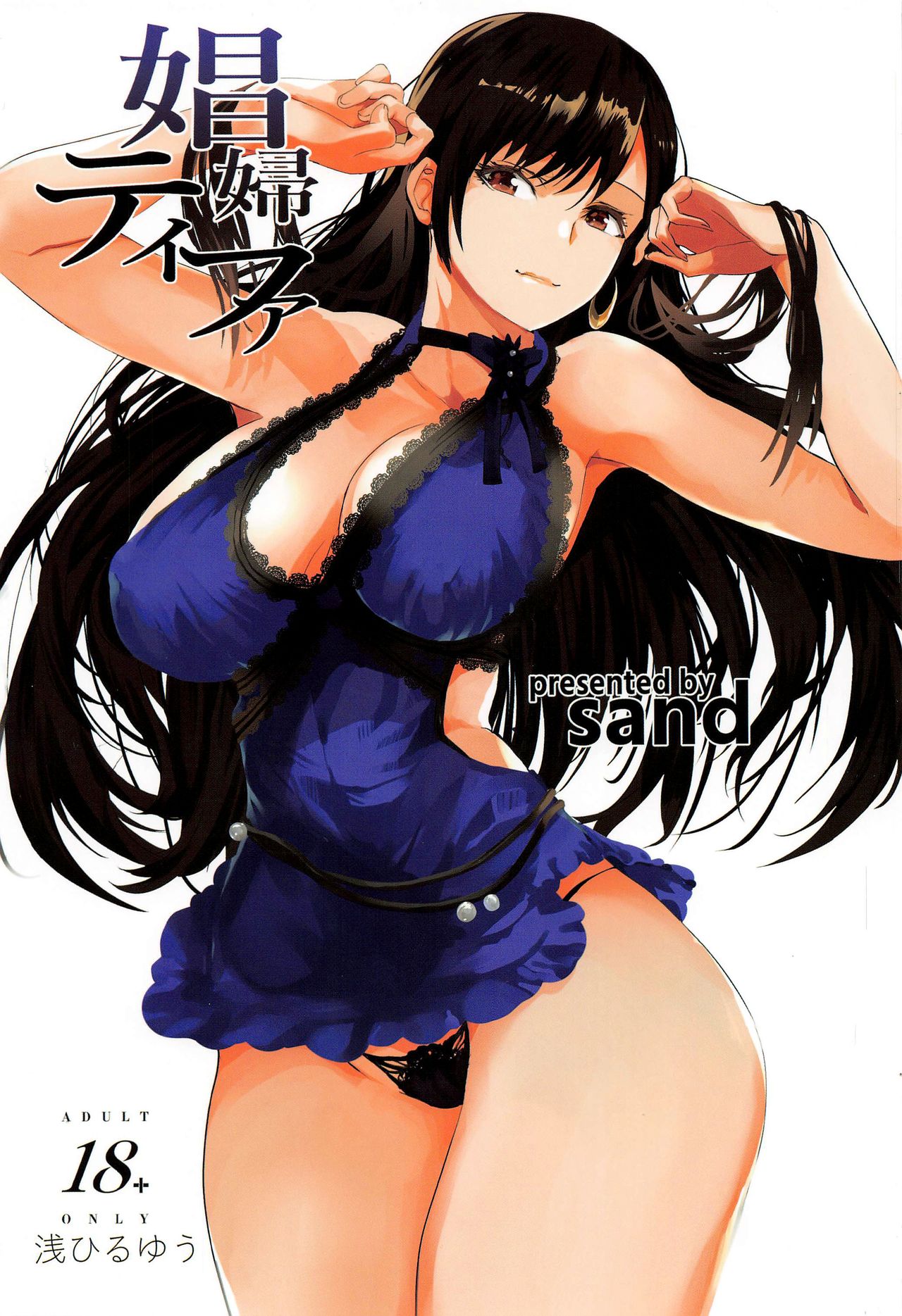 Whore Tifa page 1