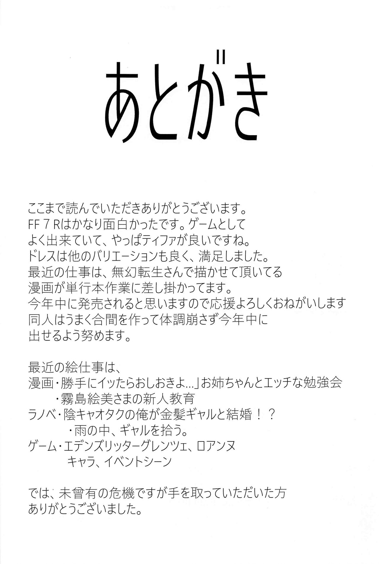 Whore Tifa page 24