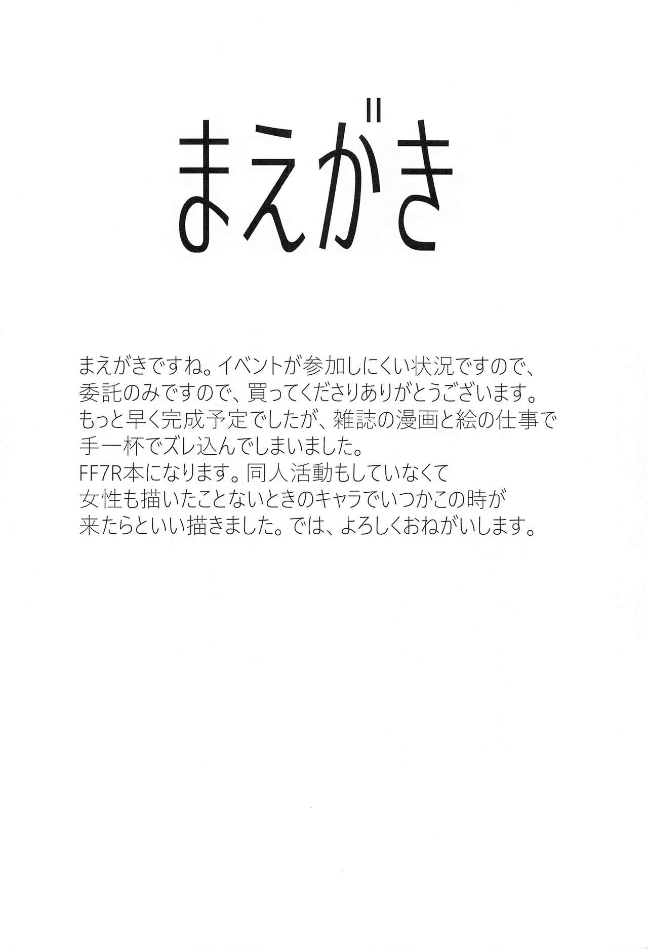 Whore Tifa page 3