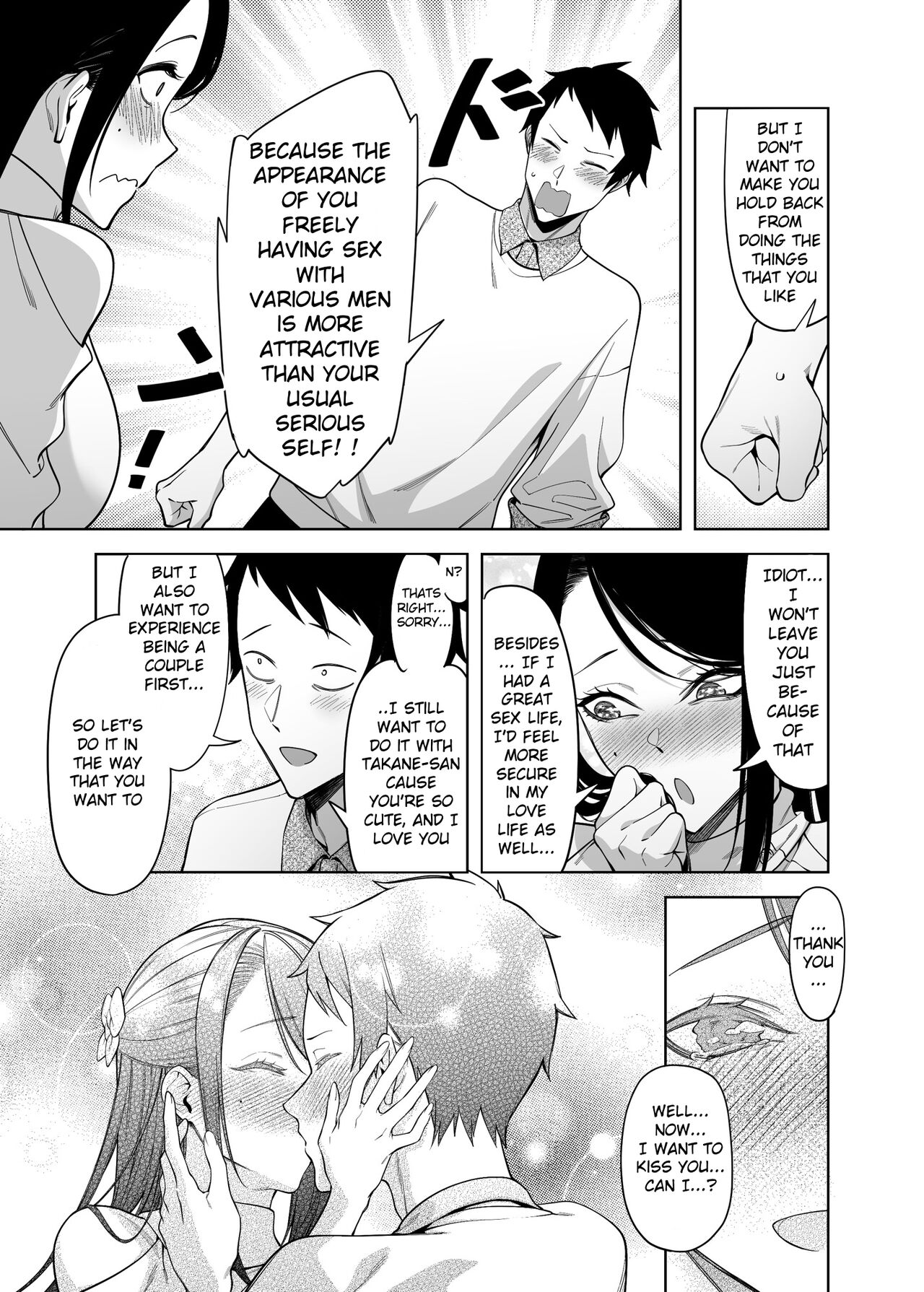 Why the Unattainable Flower's Confession Success Rate is Zero page 42