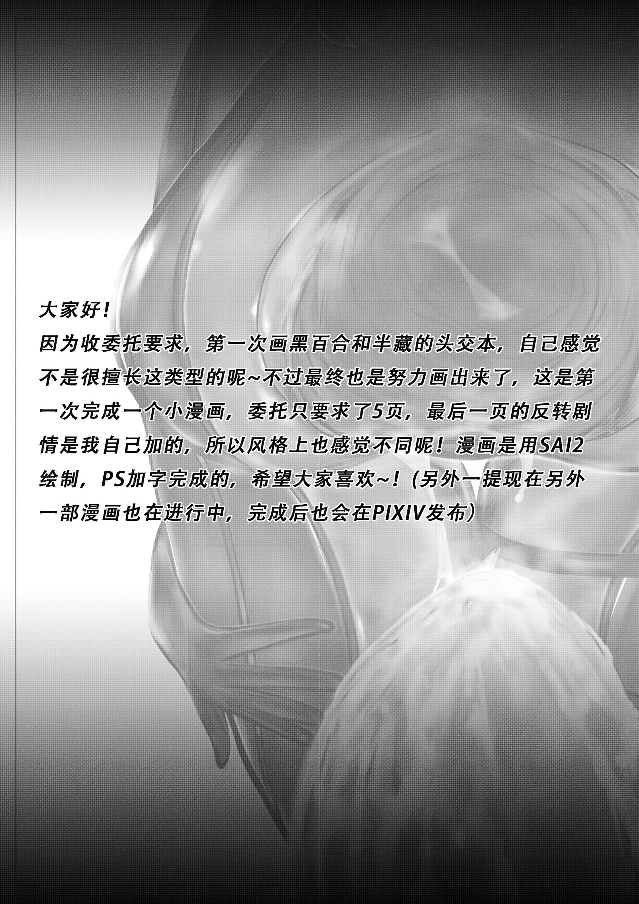 Widowmaker & Hanzo Skull Fuck page 2