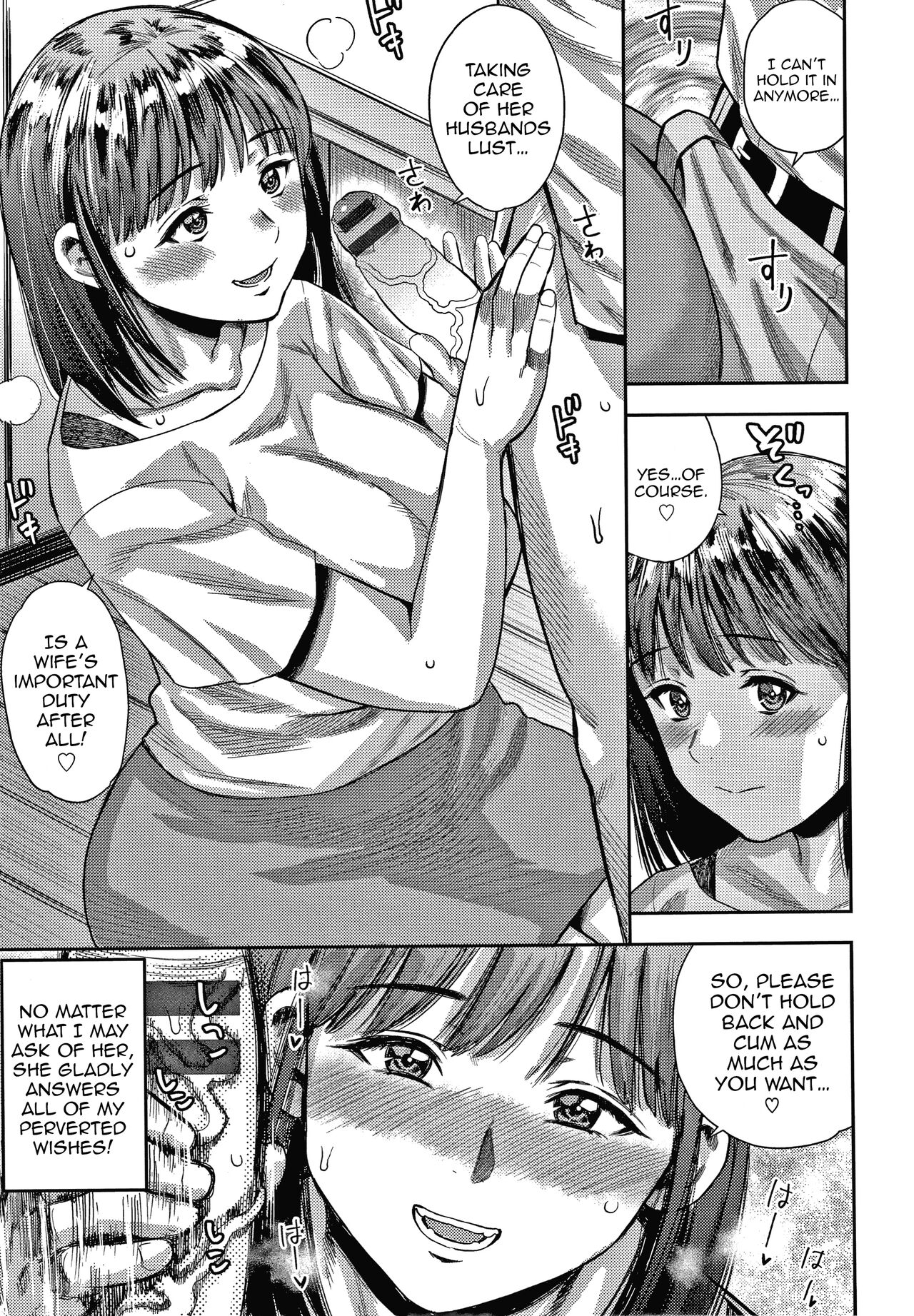 Wife Addiction♡ page 154