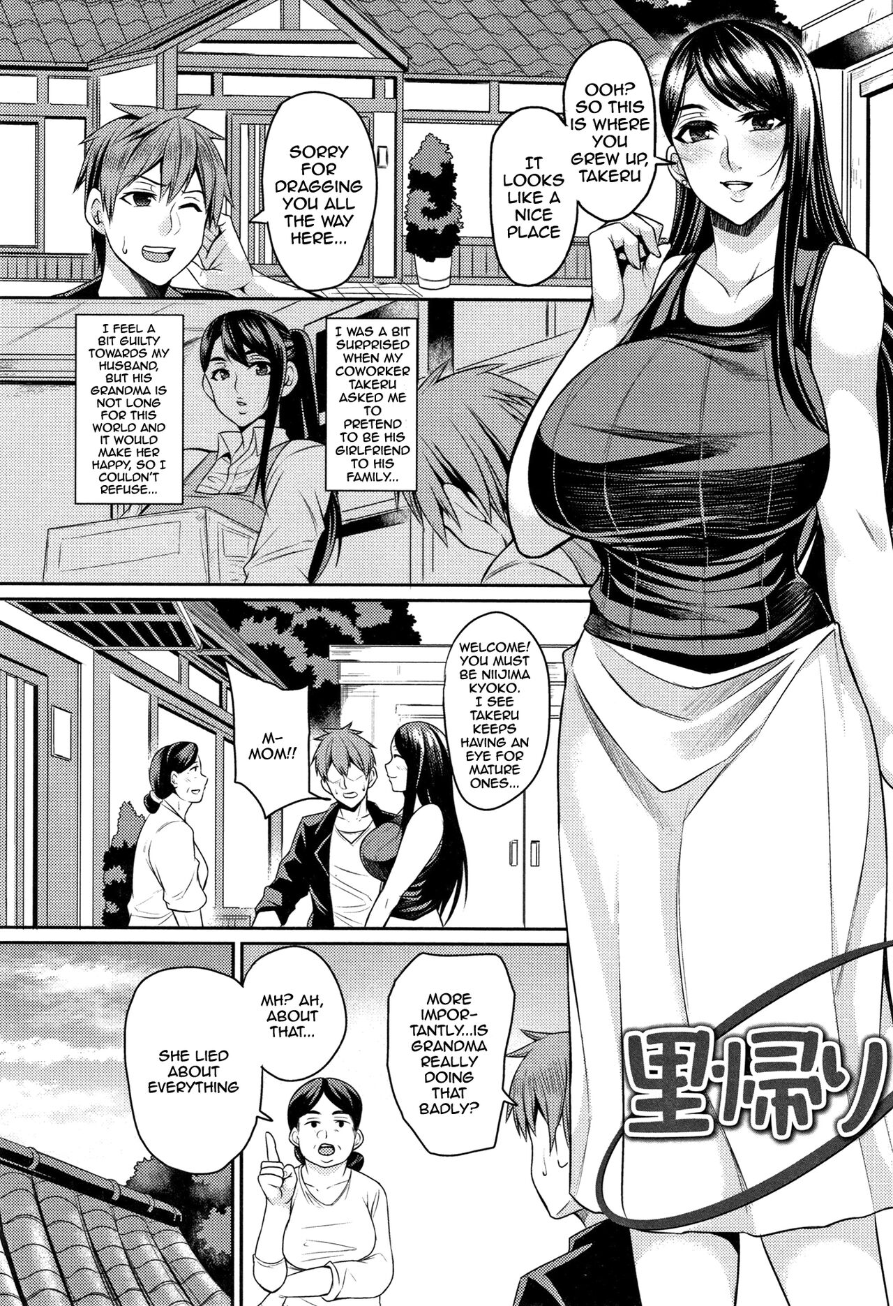 Wife Breast Temptation Ch. 1-7 page 102