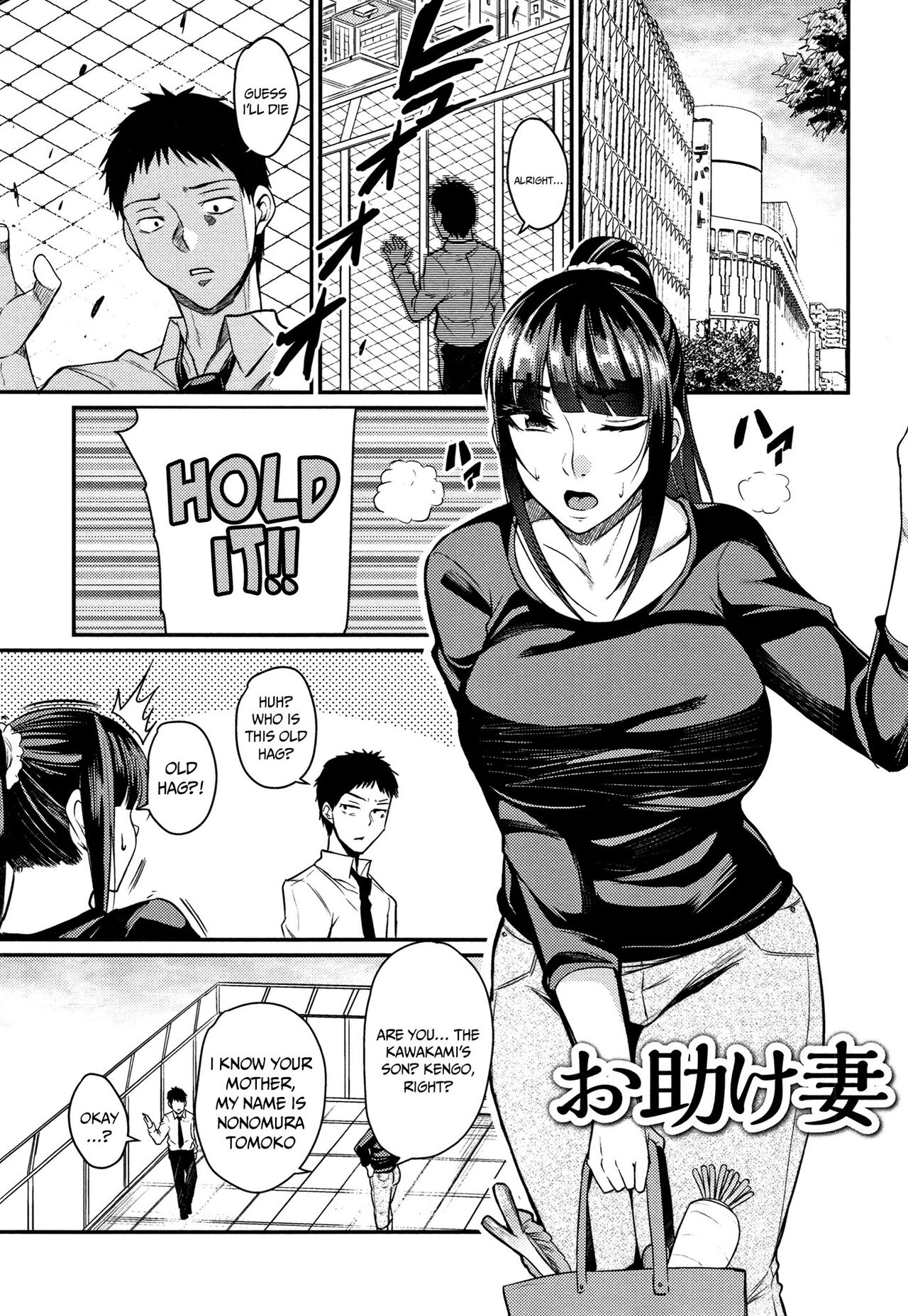 Wife Breast Temptation page 166