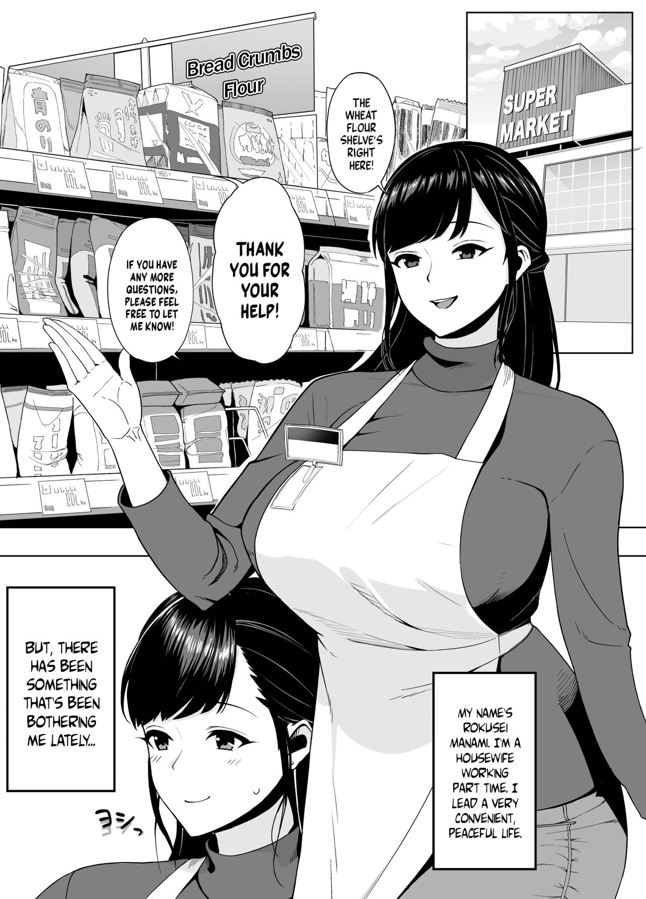 Wife Of Plenty ~One Night Of Love~ page 3