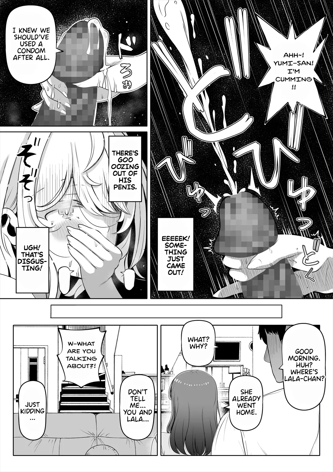 Wife's Younger Sister 2 page 17