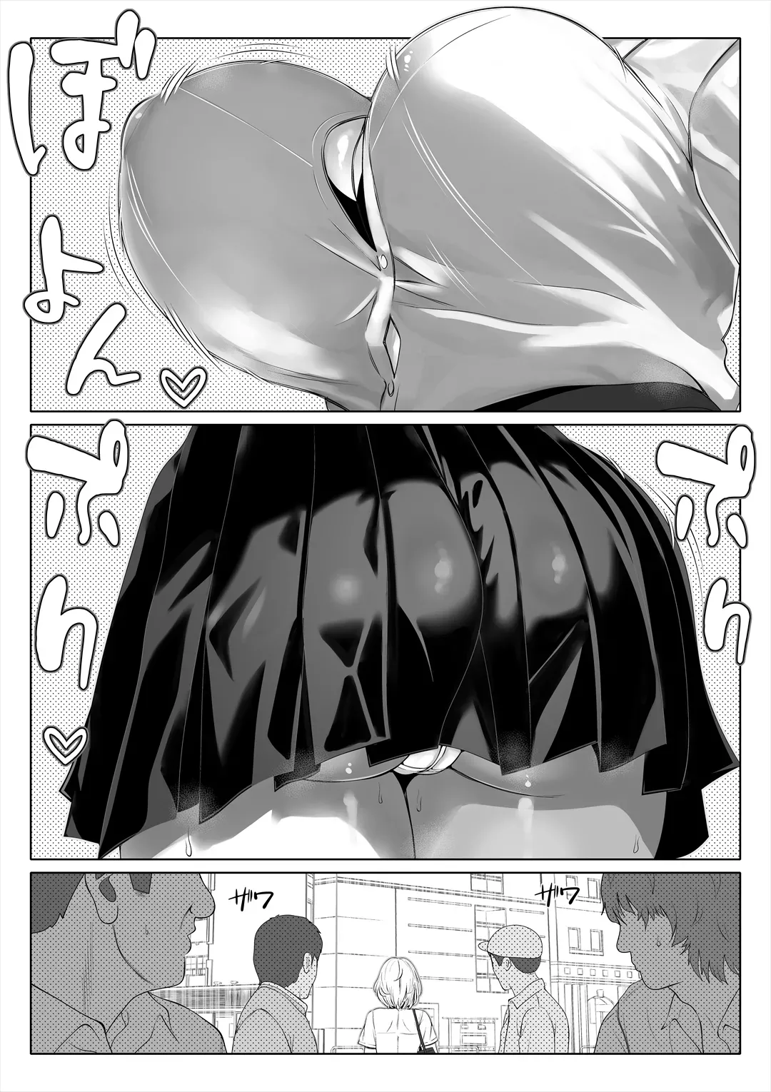 Wife's Younger Sister 2 page 20