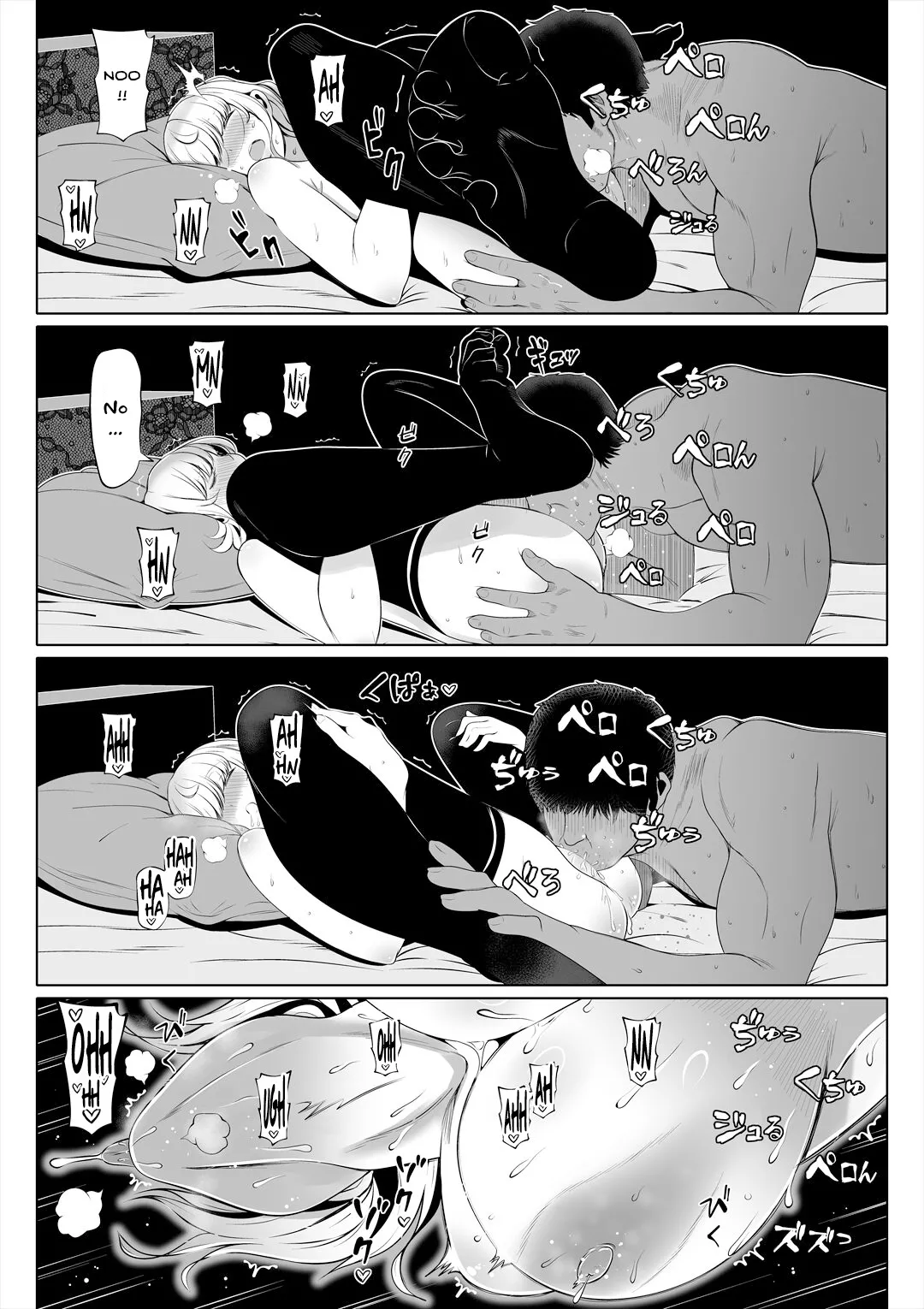 Wife's Younger Sister page 42