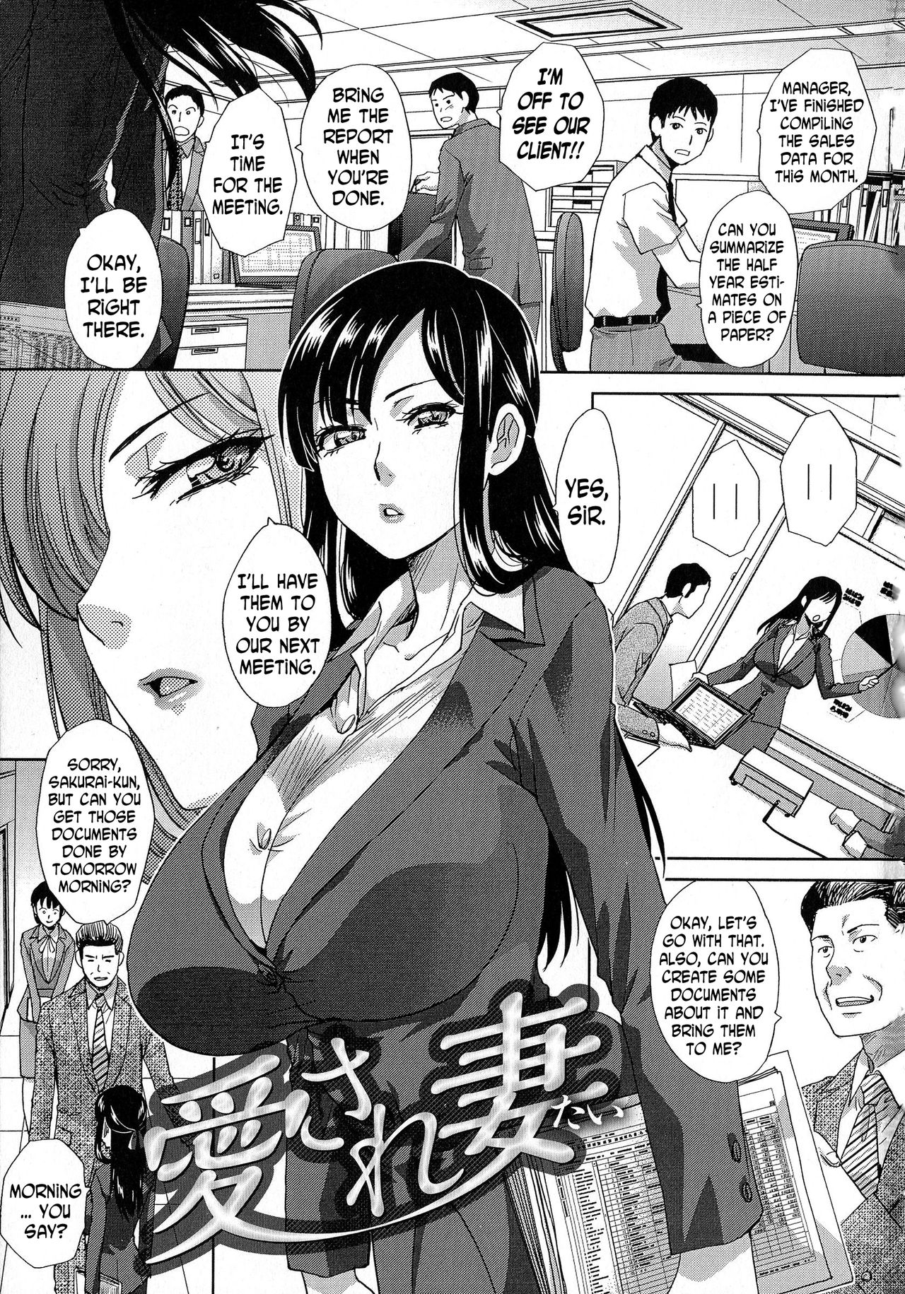 Wife Who Wants to be Loved page 1