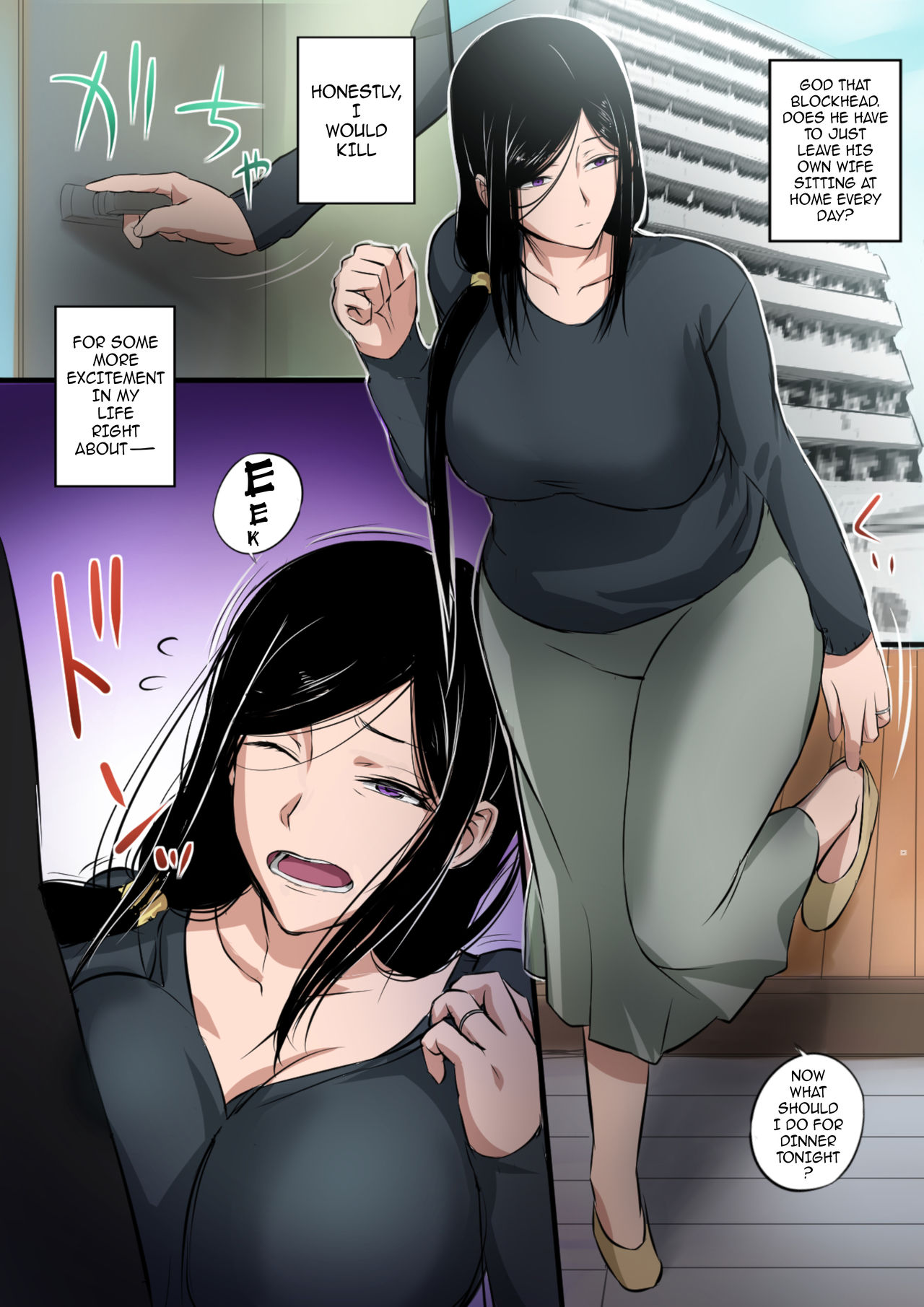 Wife x Giant page 2
