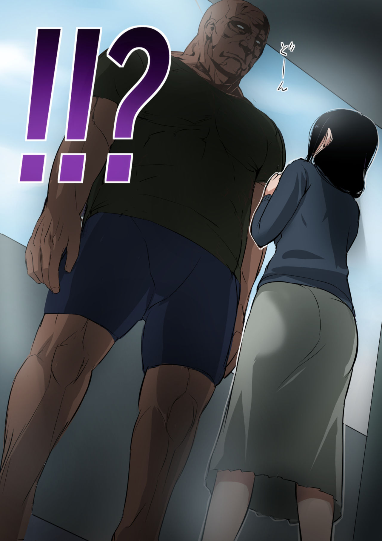 Wife x Giant page 3