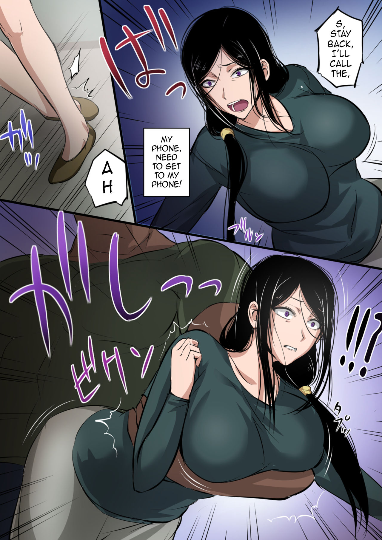 Wife x Giant page 5