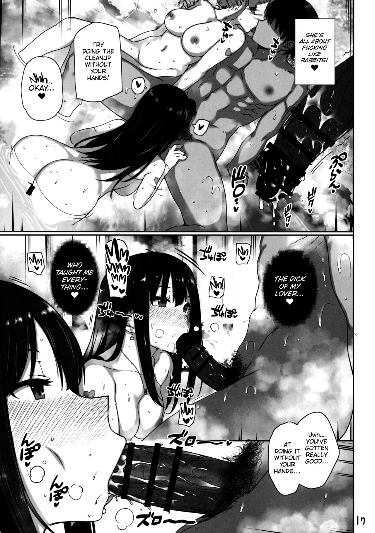 Wild NUDIE TRIP ~sex harem 02~ page 18