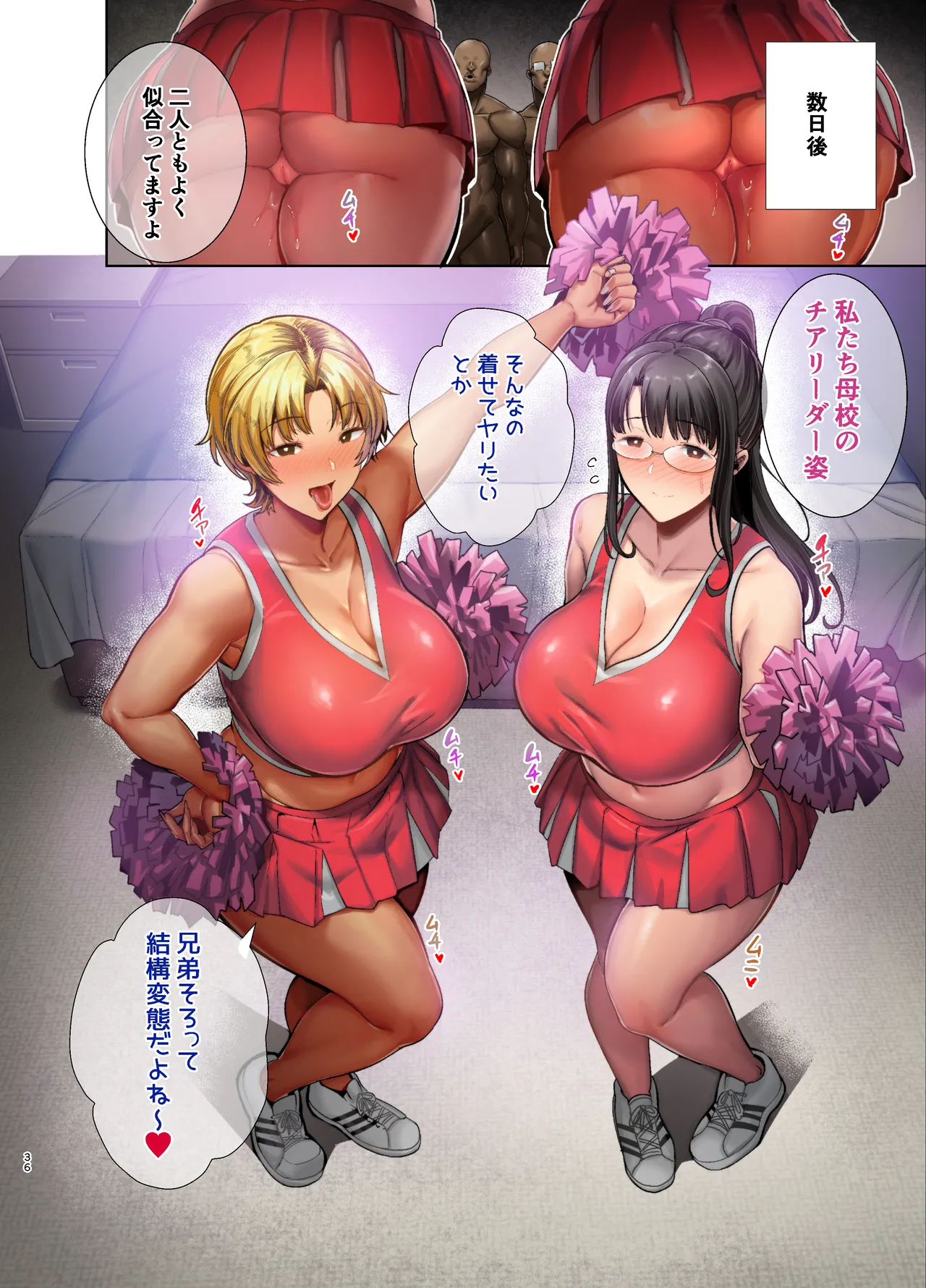 Wild-shiki Nihonjin Tsuma no Netorikata Sono San page 35