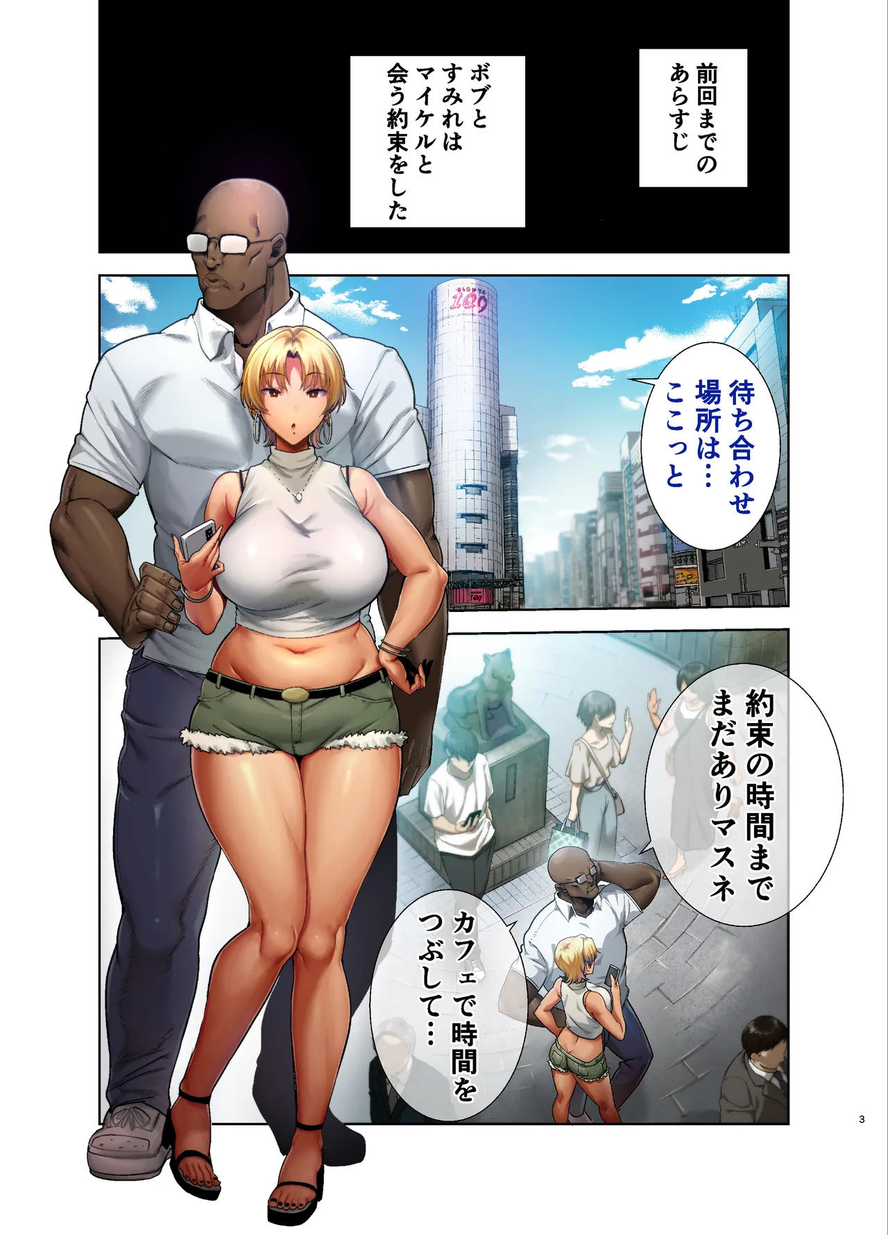 Wild-shiki Nihonjin Tsuma no Netorikata Sono San page 62